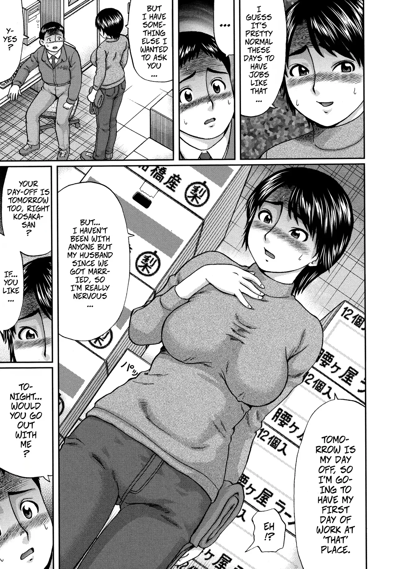 [Nitta Jun]Housewifes Work(Doutei Sotsugyou 8) Page 3