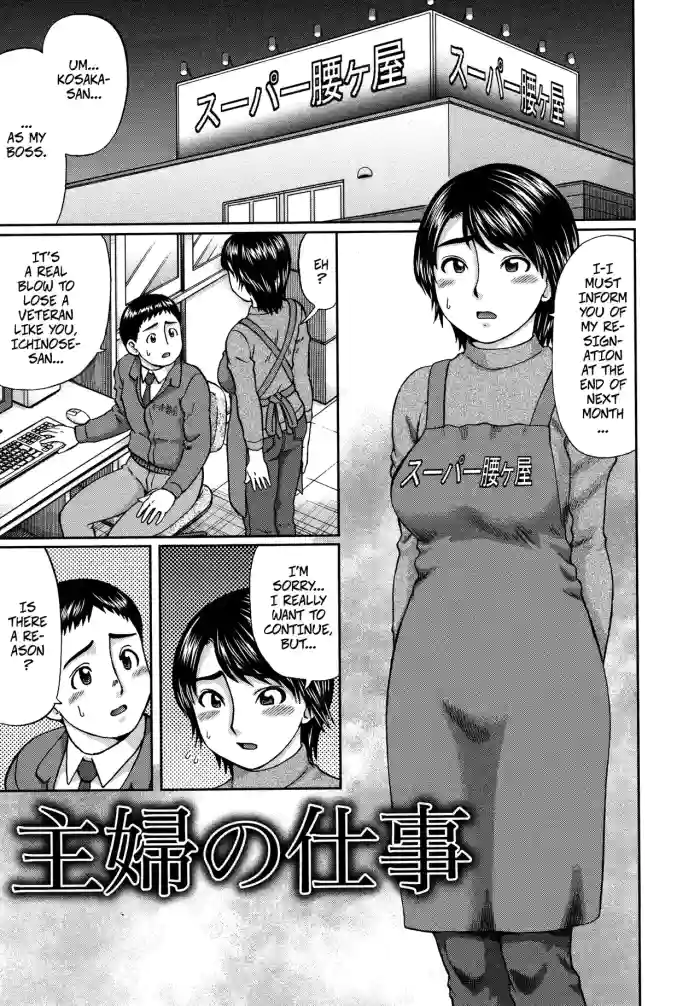 [Nitta Jun]Housewifes Work(Doutei Sotsugyou 8)