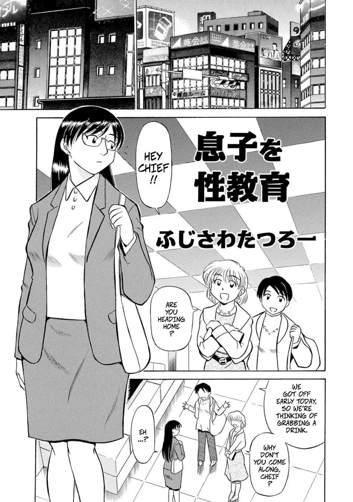 [Fujisawa Tatsurou]Son's Sex Education(Hitozuma Hamegurui 8) Page 1