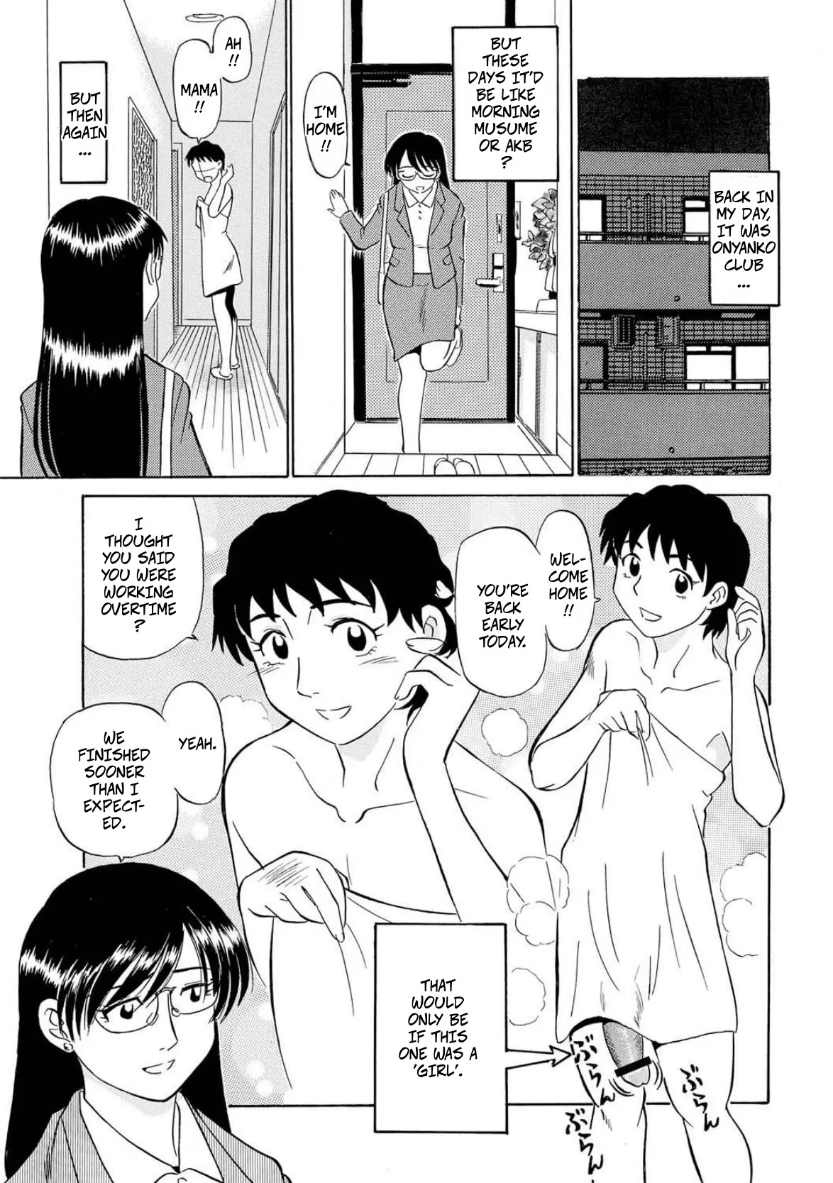 [Fujisawa Tatsurou]Son's Sex Education(Hitozuma Hamegurui 8) Page 3