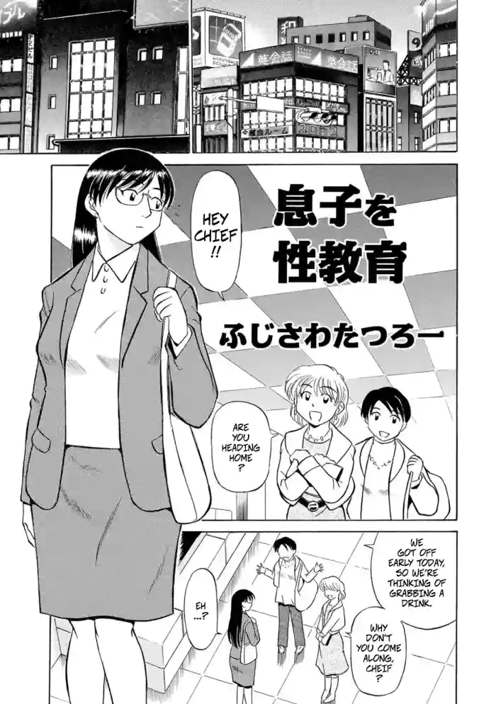 [Fujisawa Tatsurou]Son's Sex Education(Hitozuma Hamegurui 8)