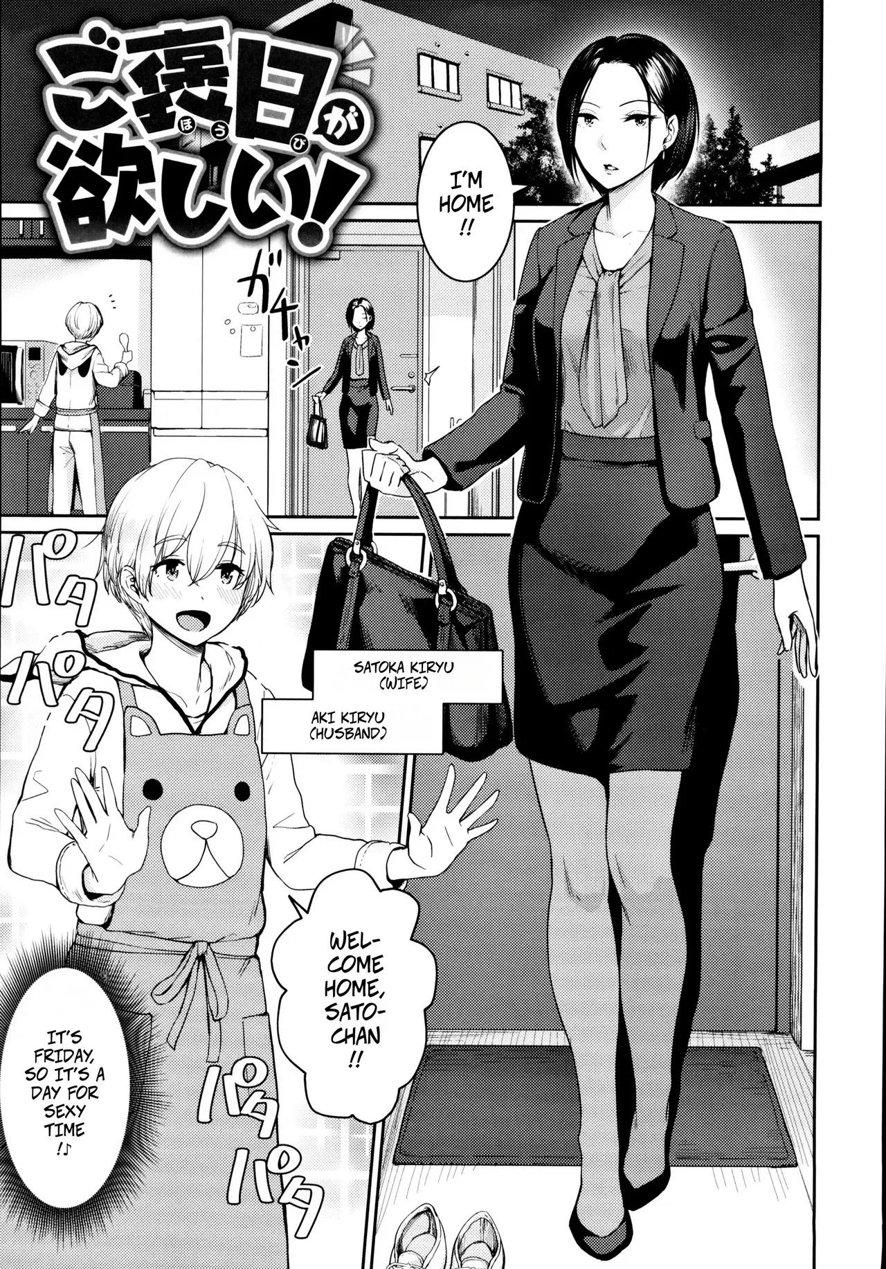 [Benimura Karu]Gohoubi ga Hoshii! | I Want a Reward(Onnanoko no Gakkou Sex) [English] [CopyOf] Page 1