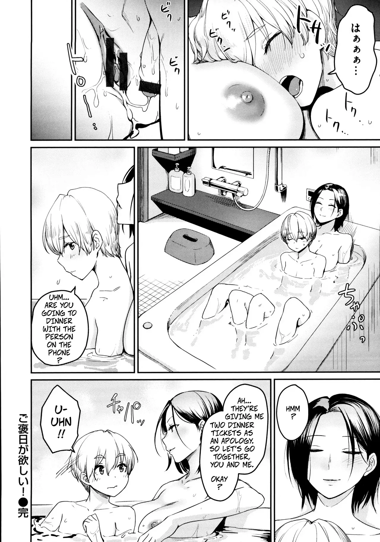[Benimura Karu]Gohoubi ga Hoshii! | I Want a Reward(Onnanoko no Gakkou Sex) [English] [CopyOf] Page 18