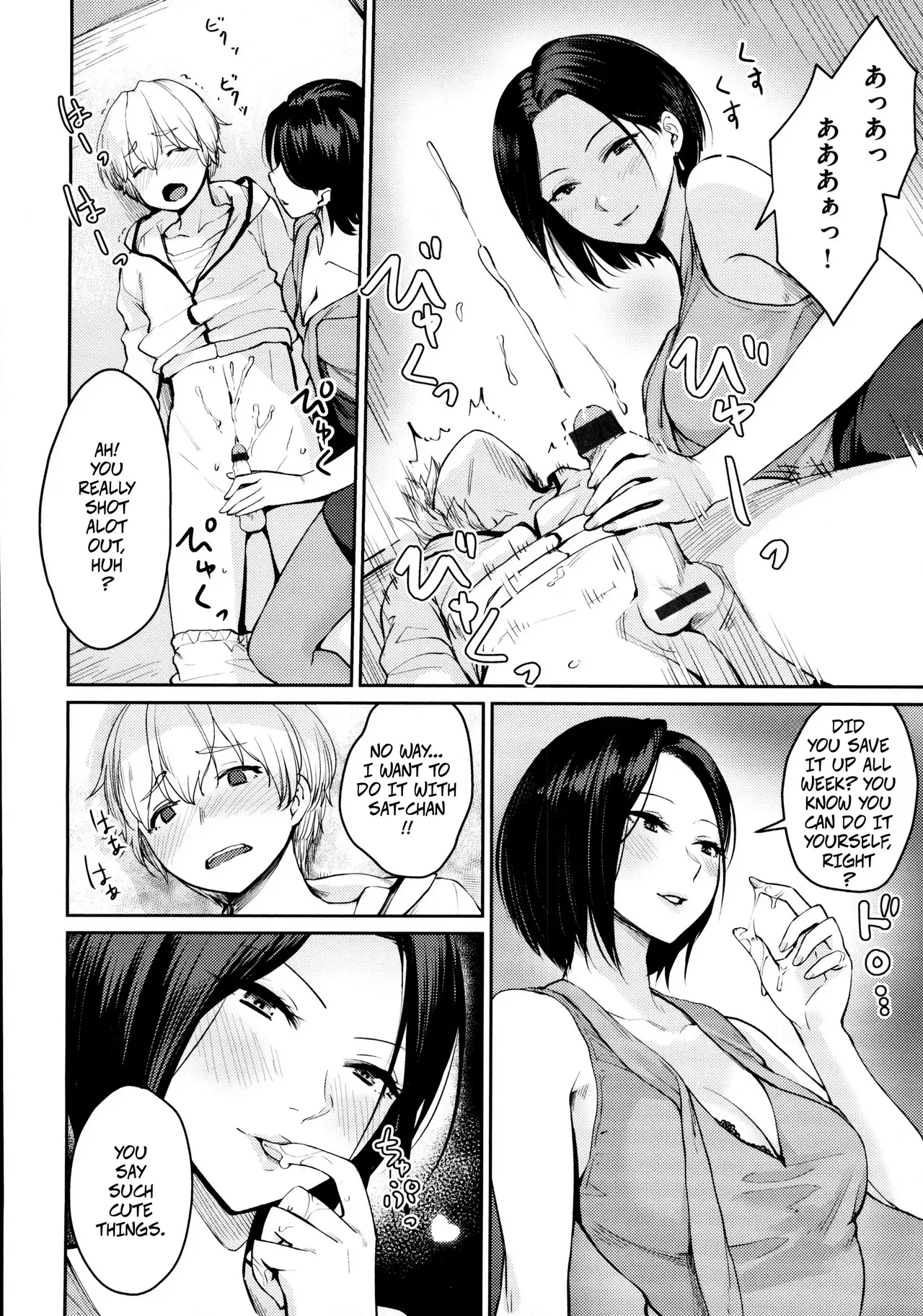 [Benimura Karu]Gohoubi ga Hoshii! | I Want a Reward(Onnanoko no Gakkou Sex) [English] [CopyOf] Page 8