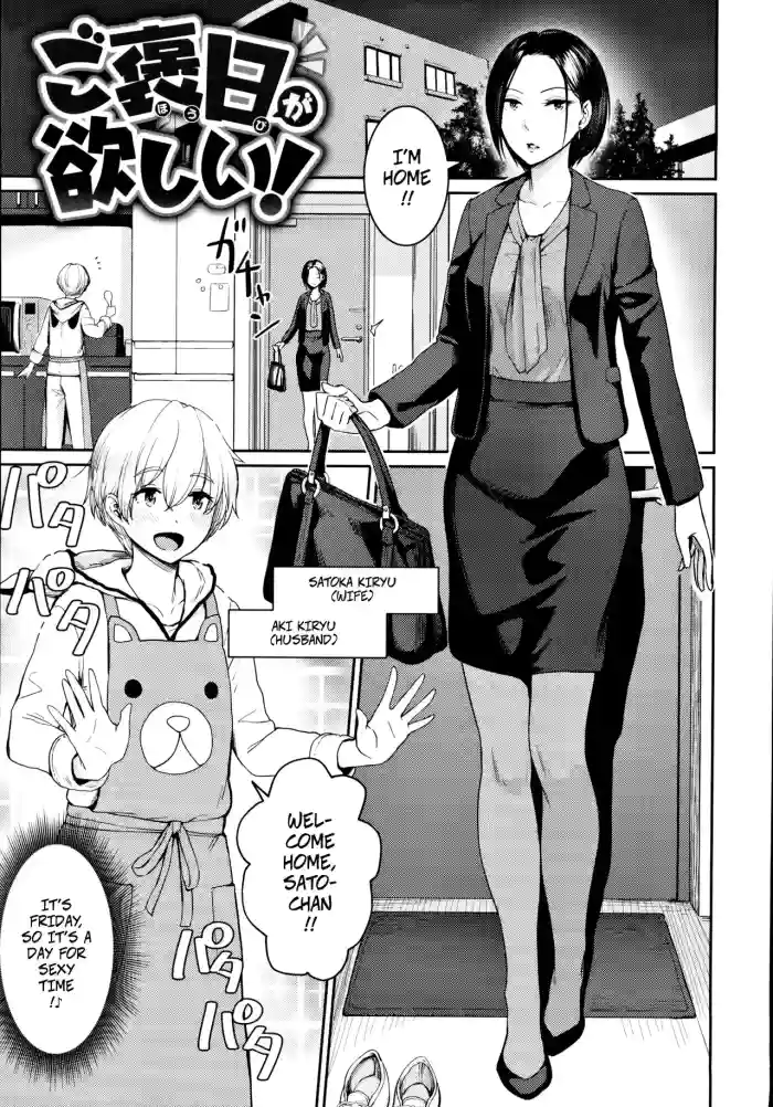 [Benimura Karu]Gohoubi ga Hoshii! | I Want a Reward(Onnanoko no Gakkou Sex) [English] [CopyOf]