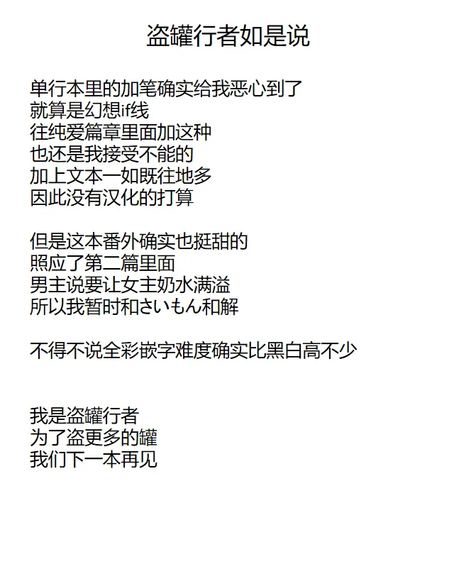[Simon]Hello Again ~A lot~(COMIC ExE 68) [Chinese] [盗罐行者个人汉化] [Digital] Page 9
