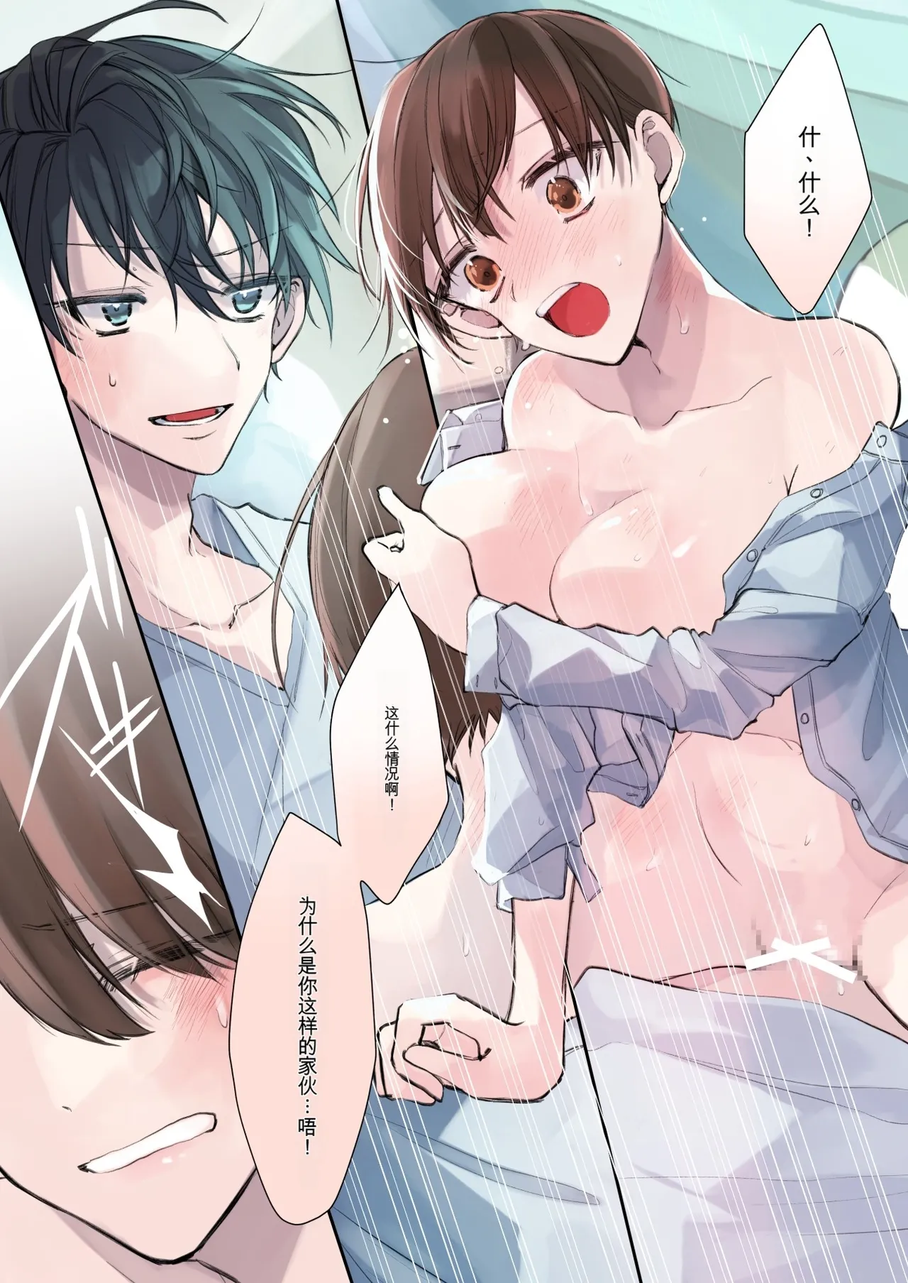 [Amuai Okashi Seisakusho (Namamugi, Sanada)]TS-kko Hyoui Appli ~Kachiki na TS-kko wa Suki Katte ni Karada o Tsukawarete Kizuitara Mesuochi Shitemashita~[Chinese] [ai翻译] Page 10