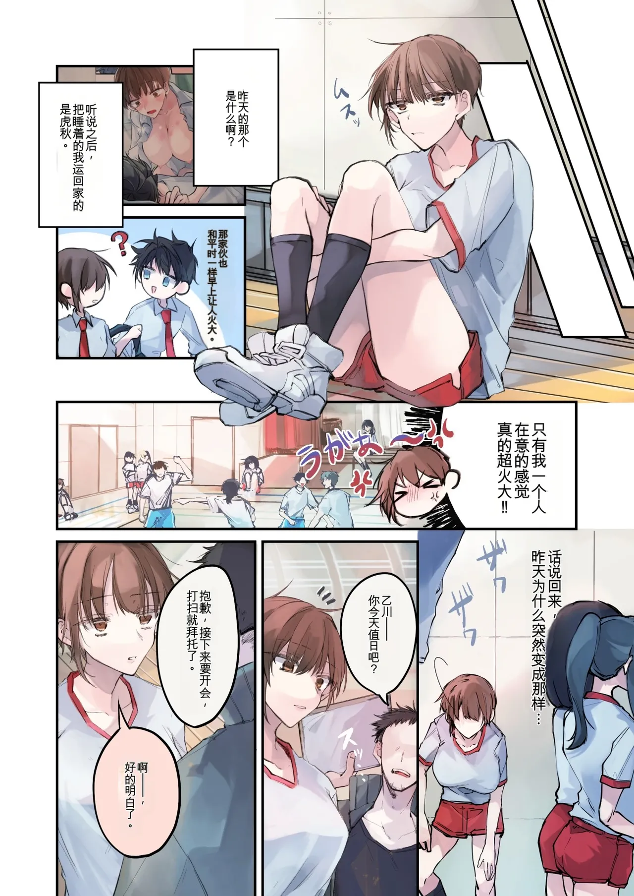 [Amuai Okashi Seisakusho (Namamugi, Sanada)]TS-kko Hyoui Appli ~Kachiki na TS-kko wa Suki Katte ni Karada o Tsukawarete Kizuitara Mesuochi Shitemashita~[Chinese] [ai翻译] Page 21