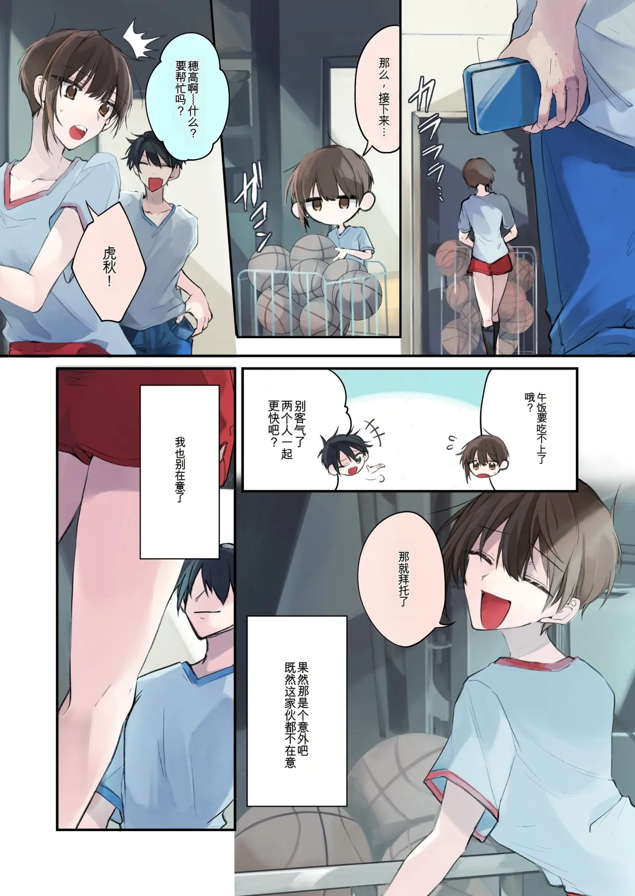[Amuai Okashi Seisakusho (Namamugi, Sanada)]TS-kko Hyoui Appli ~Kachiki na TS-kko wa Suki Katte ni Karada o Tsukawarete Kizuitara Mesuochi Shitemashita~[Chinese] [ai翻译] Page 22