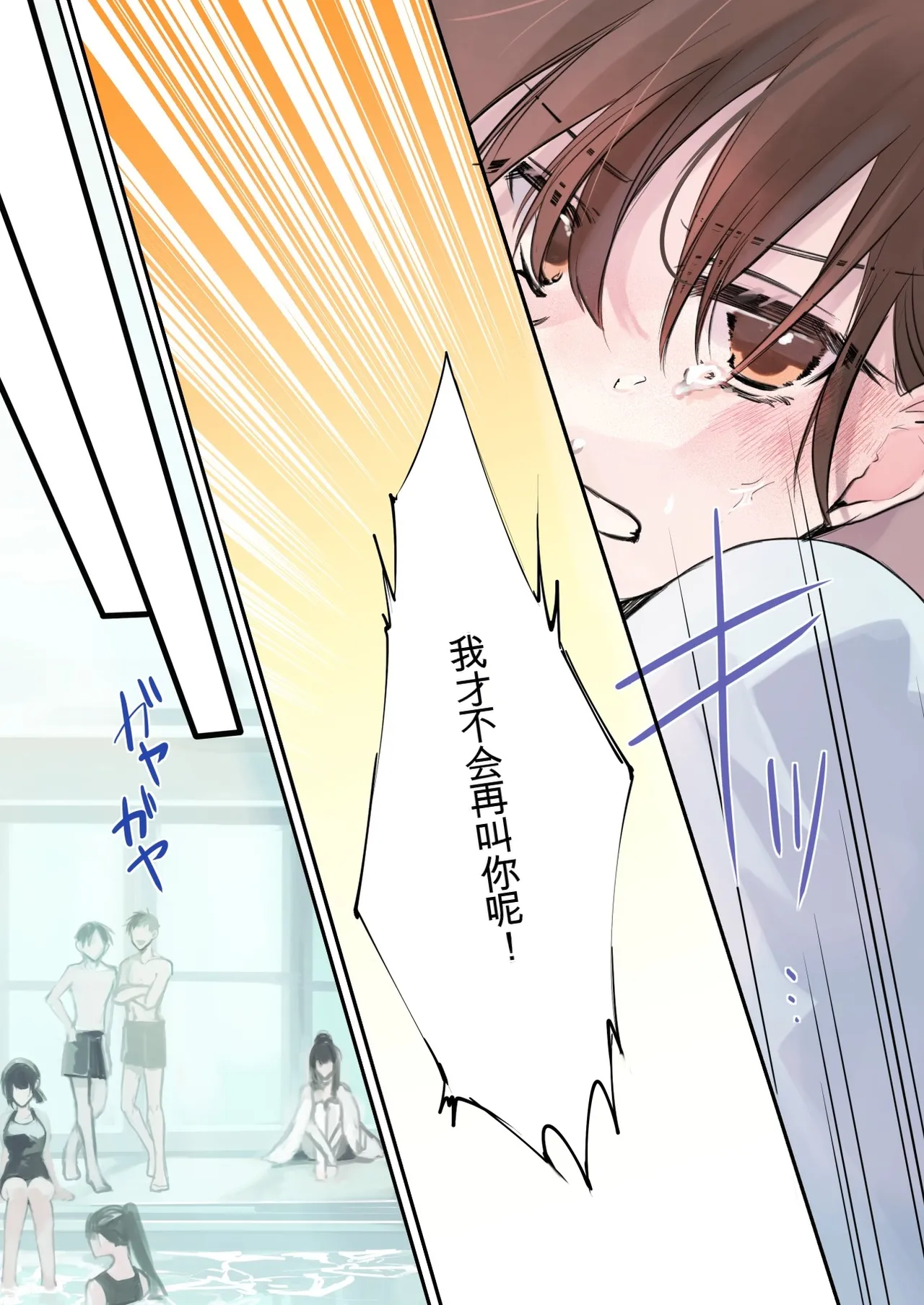 [Amuai Okashi Seisakusho (Namamugi, Sanada)]TS-kko Hyoui Appli ~Kachiki na TS-kko wa Suki Katte ni Karada o Tsukawarete Kizuitara Mesuochi Shitemashita~[Chinese] [ai翻译] Page 26