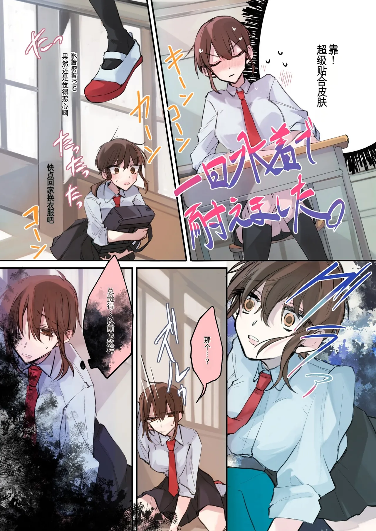 [Amuai Okashi Seisakusho (Namamugi, Sanada)]TS-kko Hyoui Appli ~Kachiki na TS-kko wa Suki Katte ni Karada o Tsukawarete Kizuitara Mesuochi Shitemashita~[Chinese] [ai翻译] Page 29