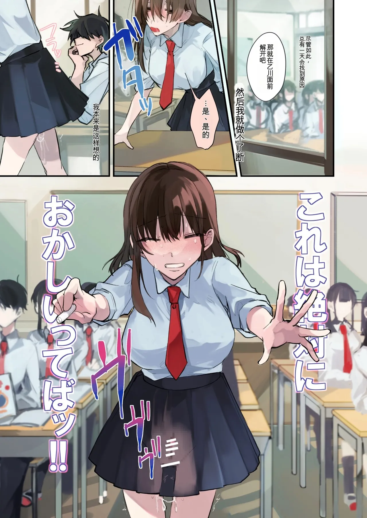 [Amuai Okashi Seisakusho (Namamugi, Sanada)]TS-kko Hyoui Appli ~Kachiki na TS-kko wa Suki Katte ni Karada o Tsukawarete Kizuitara Mesuochi Shitemashita~[Chinese] [ai翻译] Page 34