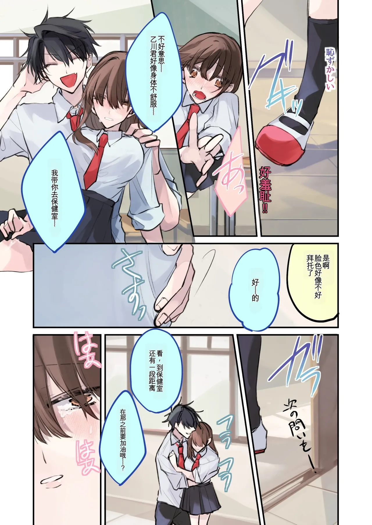 [Amuai Okashi Seisakusho (Namamugi, Sanada)]TS-kko Hyoui Appli ~Kachiki na TS-kko wa Suki Katte ni Karada o Tsukawarete Kizuitara Mesuochi Shitemashita~[Chinese] [ai翻译] Page 36