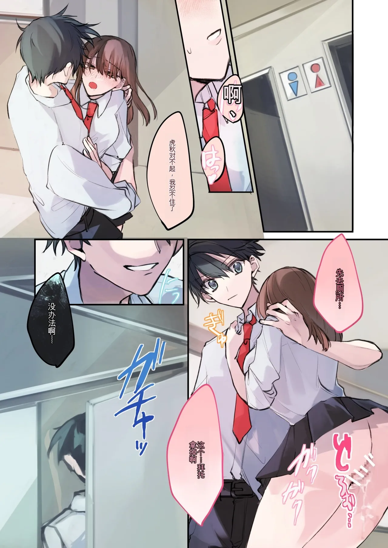 [Amuai Okashi Seisakusho (Namamugi, Sanada)]TS-kko Hyoui Appli ~Kachiki na TS-kko wa Suki Katte ni Karada o Tsukawarete Kizuitara Mesuochi Shitemashita~[Chinese] [ai翻译] Page 37