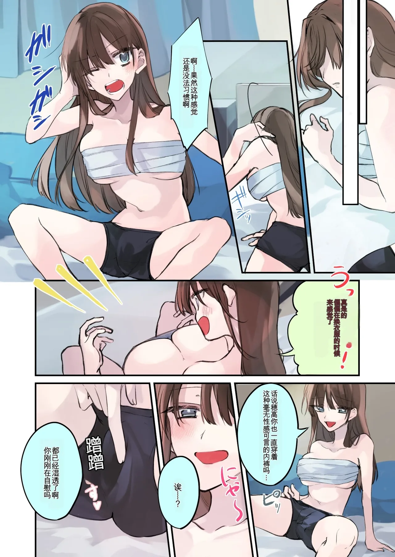 [Amuai Okashi Seisakusho (Namamugi, Sanada)]TS-kko Hyoui Appli ~Kachiki na TS-kko wa Suki Katte ni Karada o Tsukawarete Kizuitara Mesuochi Shitemashita~[Chinese] [ai翻译] Page 45