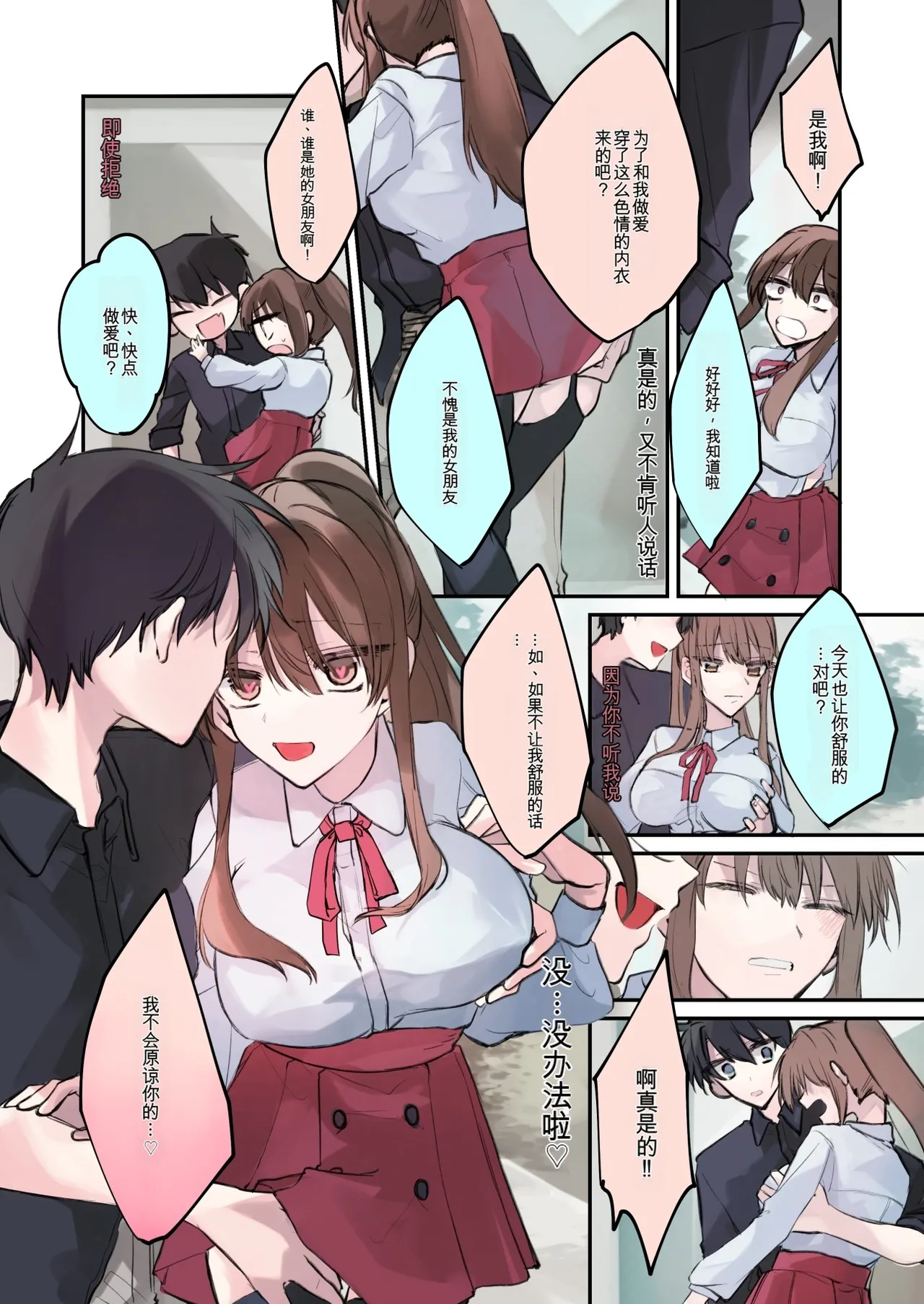[Amuai Okashi Seisakusho (Namamugi, Sanada)]TS-kko Hyoui Appli ~Kachiki na TS-kko wa Suki Katte ni Karada o Tsukawarete Kizuitara Mesuochi Shitemashita~[Chinese] [ai翻译] Page 50