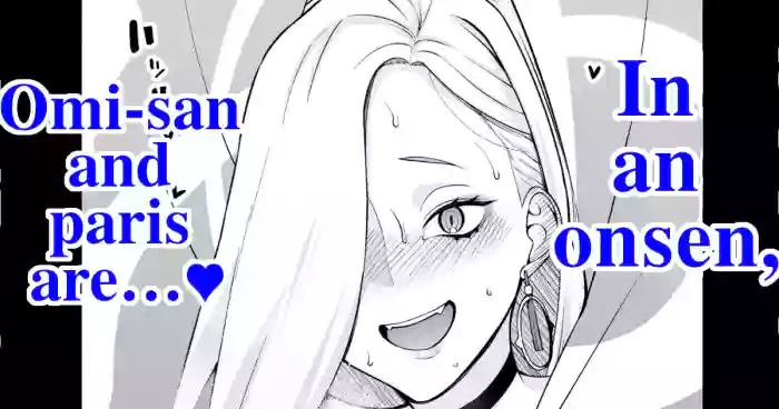 [Ankoman]Omi-san, enjoys a vaginal cleaning…♥(Fate/Grand Order)
