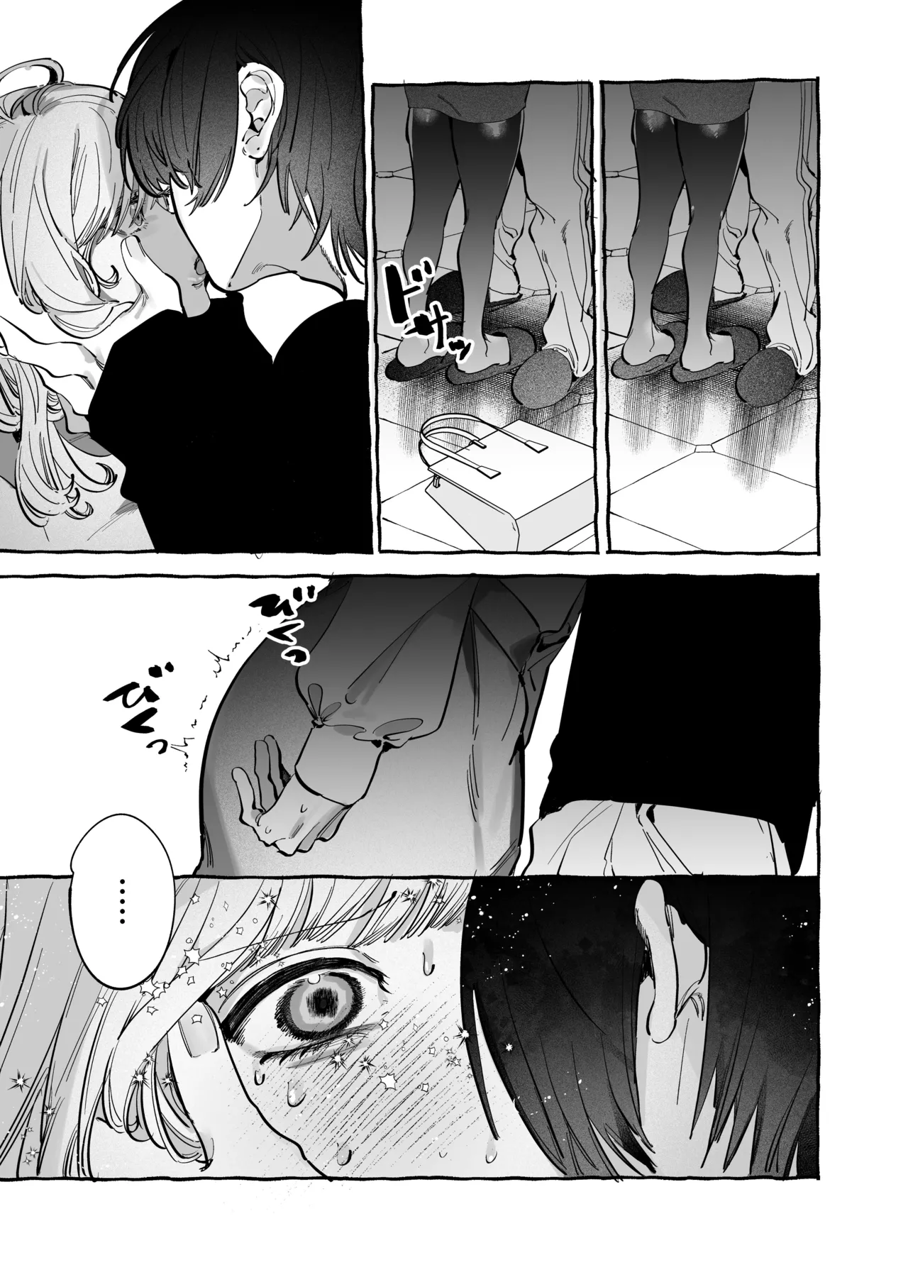 [THE WAIDAN (Inu)]I Got A Message From The "Up-and-coming Actor" Hikaru Serata[English] [Nameless] Page 21