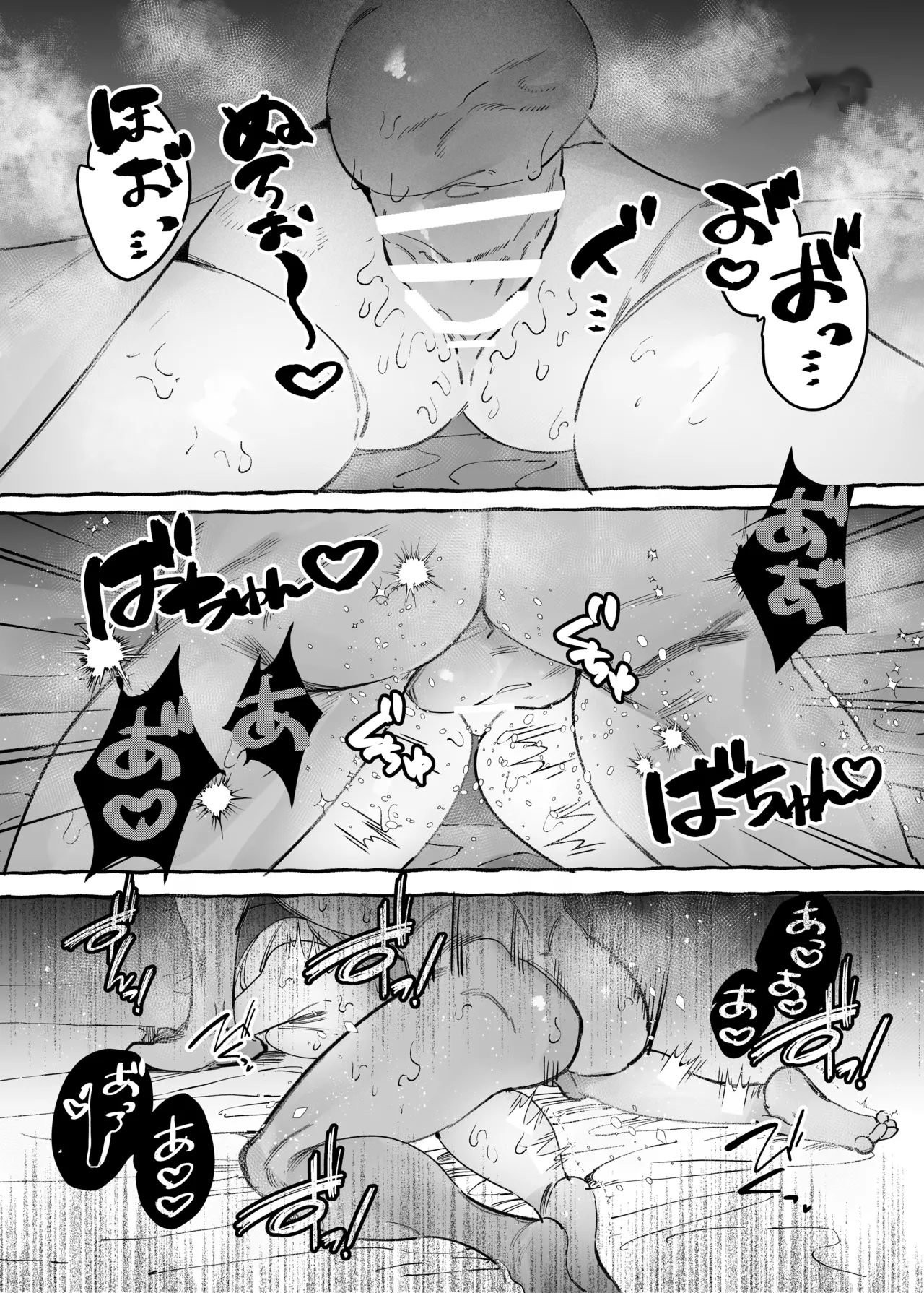[THE WAIDAN (Inu)]I Got A Message From The "Up-and-coming Actor" Hikaru Serata[English] [Nameless] Page 66