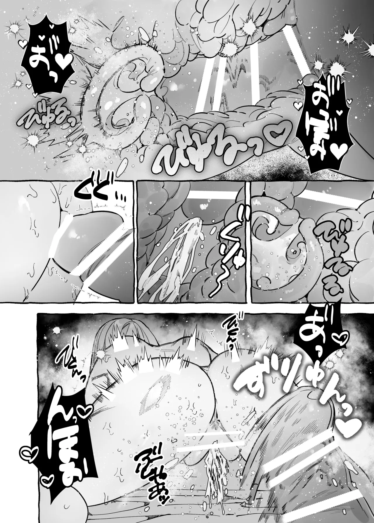 [THE WAIDAN (Inu)]I Got A Message From The "Up-and-coming Actor" Hikaru Serata[English] [Nameless] Page 76