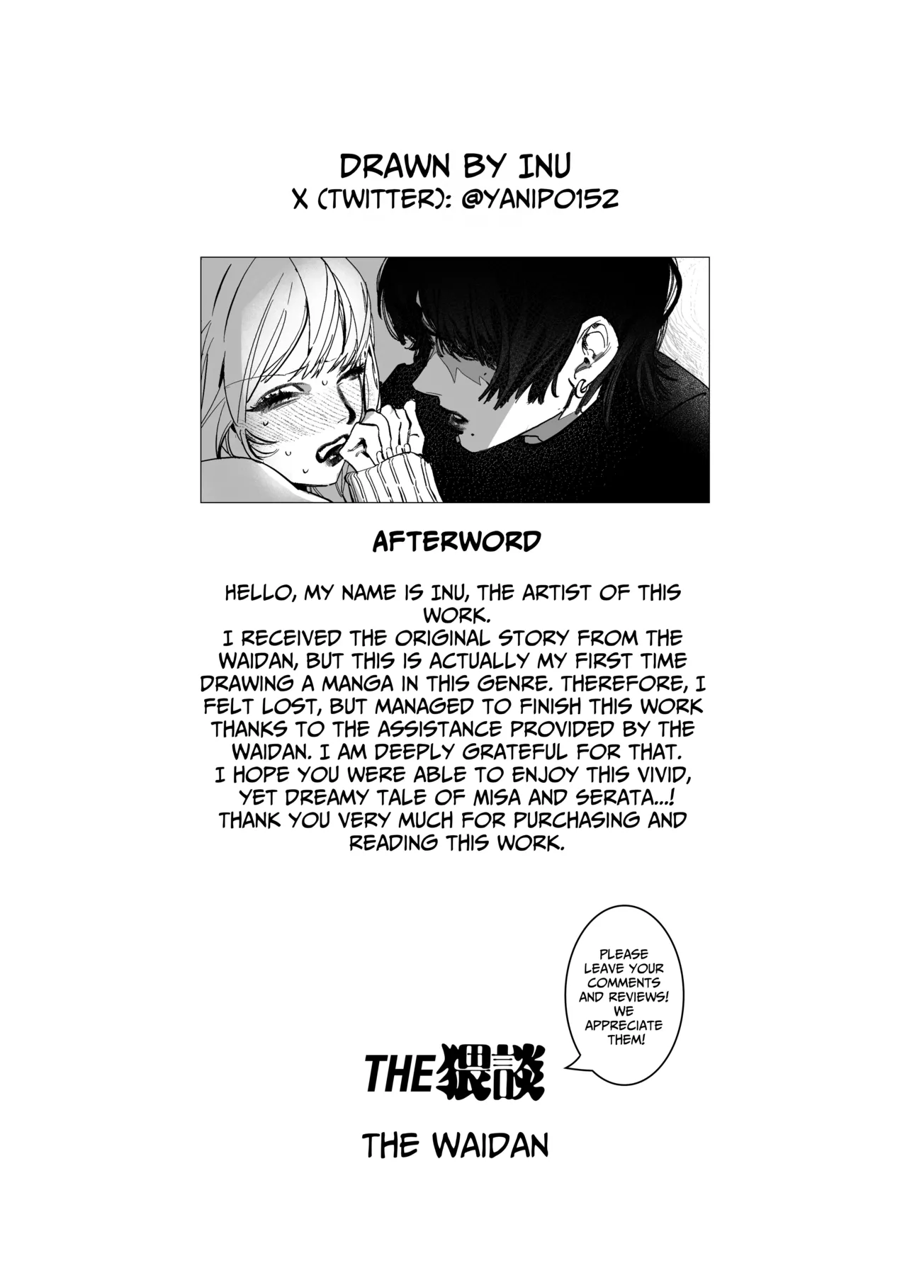 [THE WAIDAN (Inu)]I Got A Message From The "Up-and-coming Actor" Hikaru Serata[English] [Nameless] Page 84