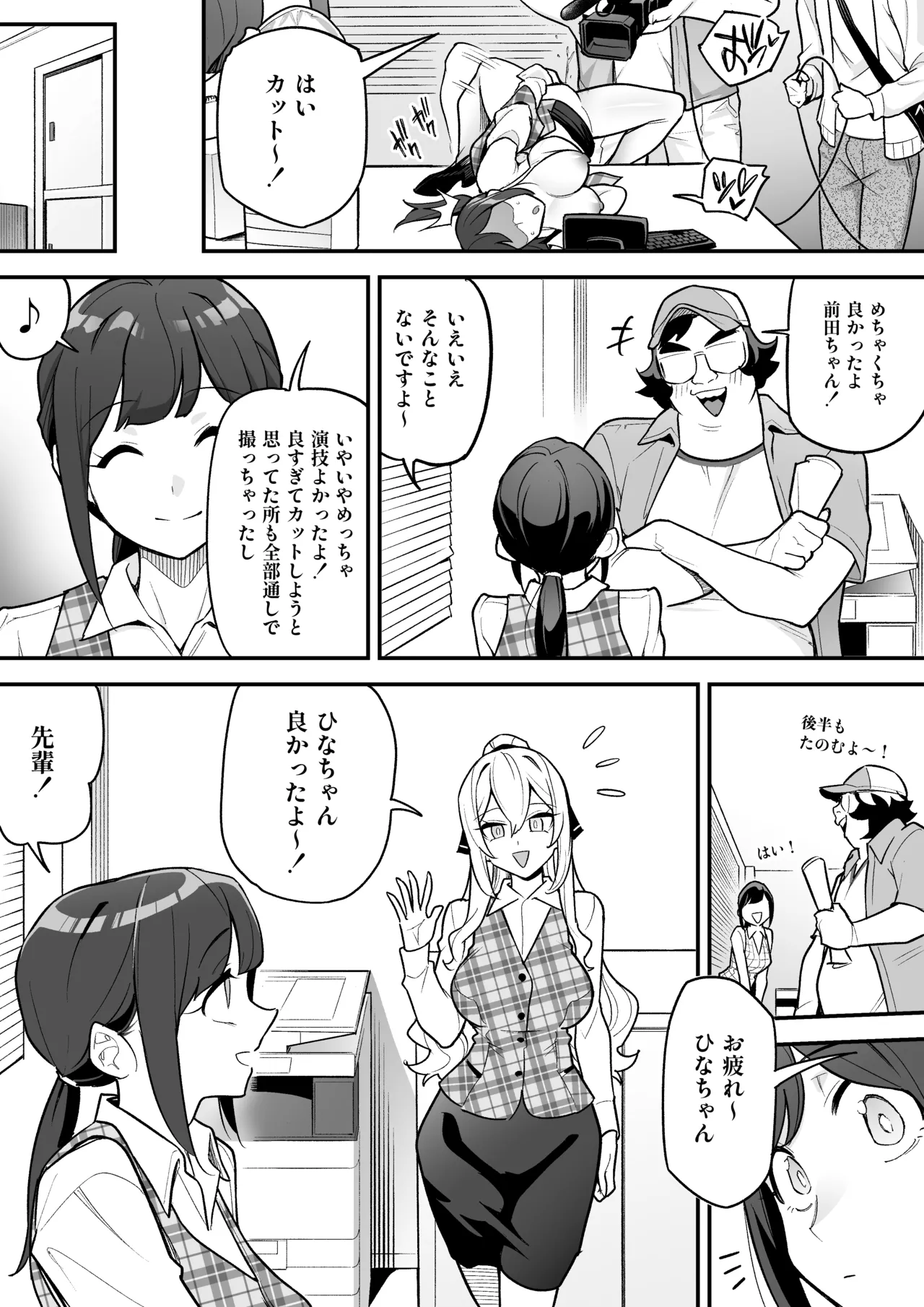[Amulai Okashi Seisakusho (Ame no Machi)]Hyoui AV AV Joyuu no Karada wo Sukihoudai Suru Hanashi Page 14