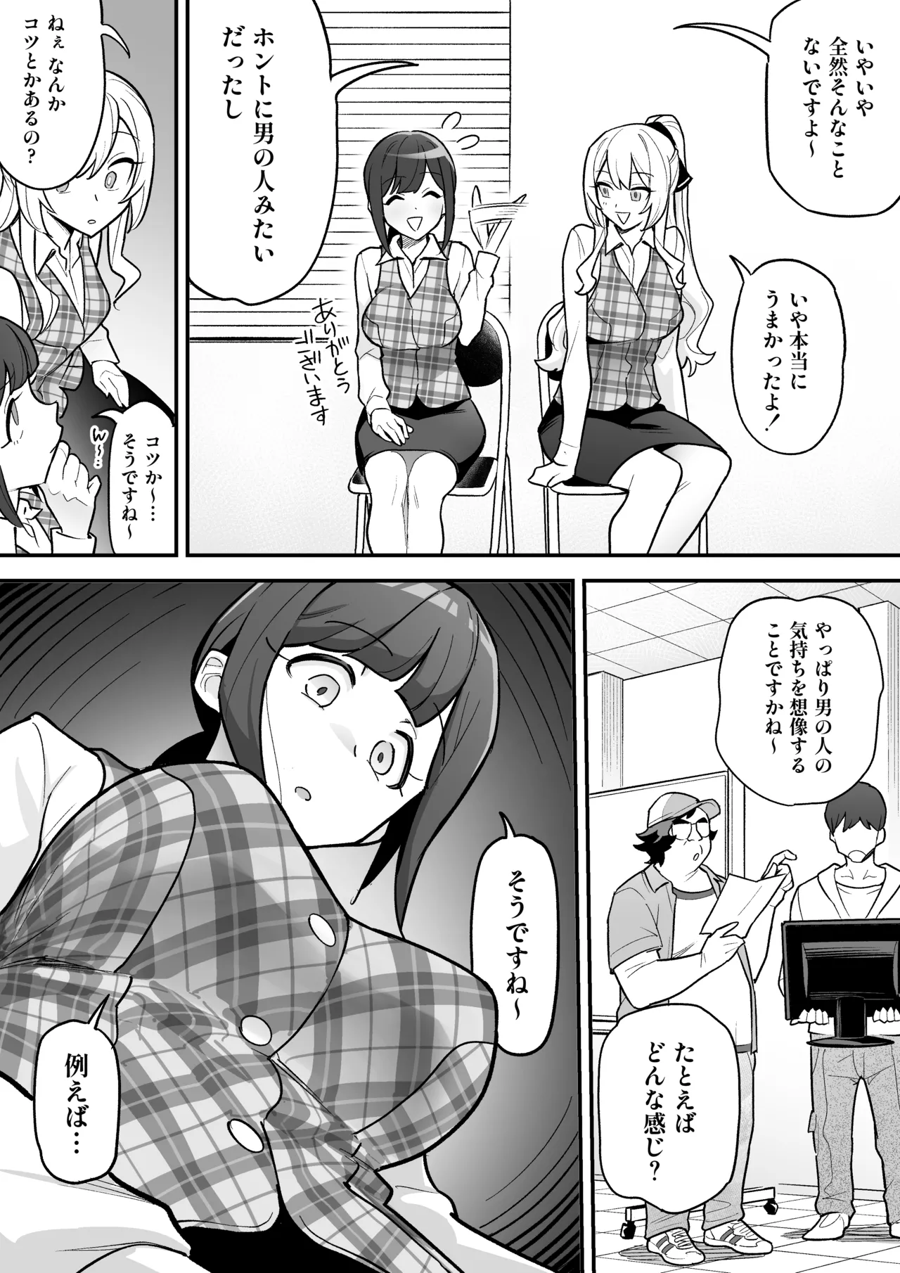 [Amulai Okashi Seisakusho (Ame no Machi)]Hyoui AV AV Joyuu no Karada wo Sukihoudai Suru Hanashi Page 15