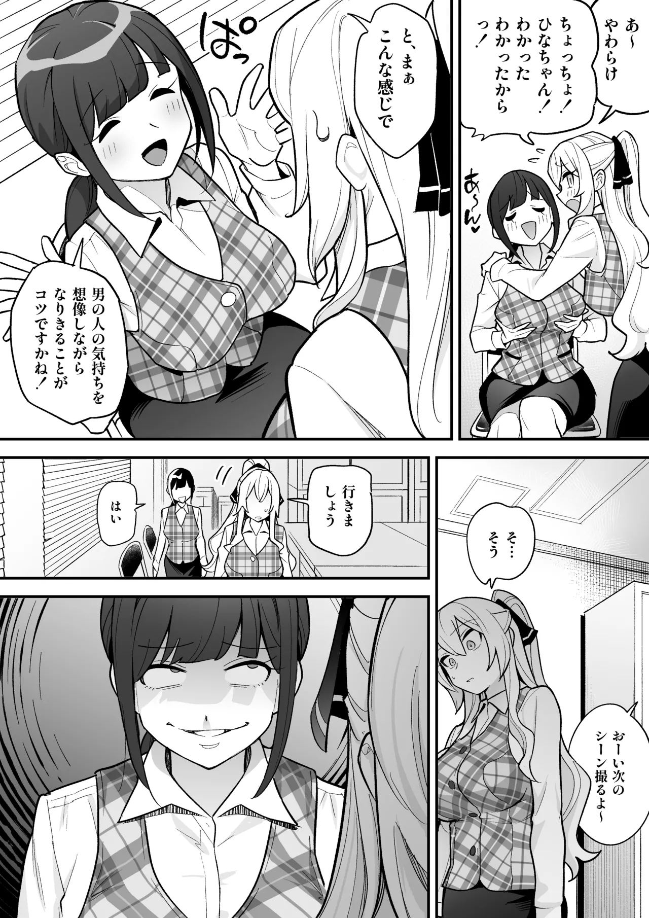 [Amulai Okashi Seisakusho (Ame no Machi)]Hyoui AV AV Joyuu no Karada wo Sukihoudai Suru Hanashi Page 17