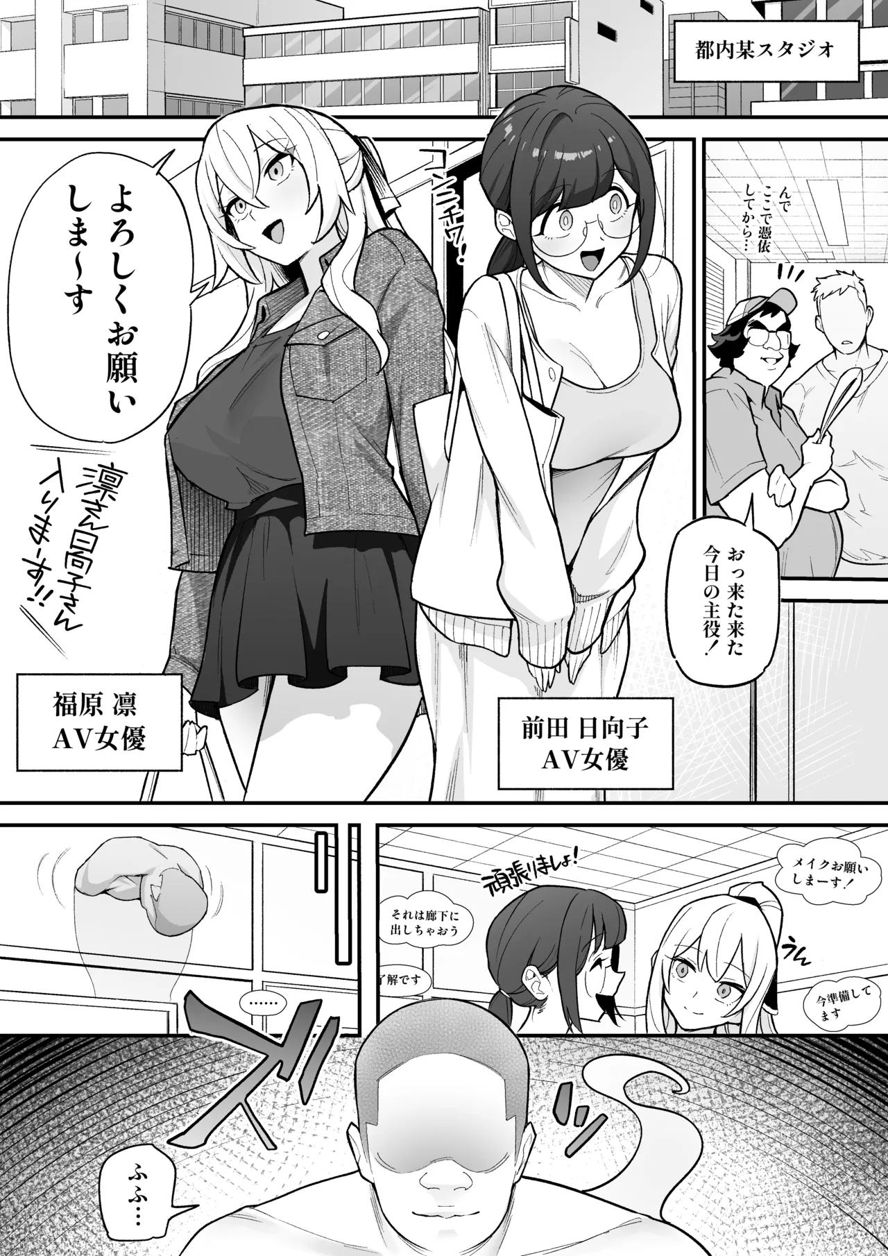 [Amulai Okashi Seisakusho (Ame no Machi)]Hyoui AV AV Joyuu no Karada wo Sukihoudai Suru Hanashi Page 2