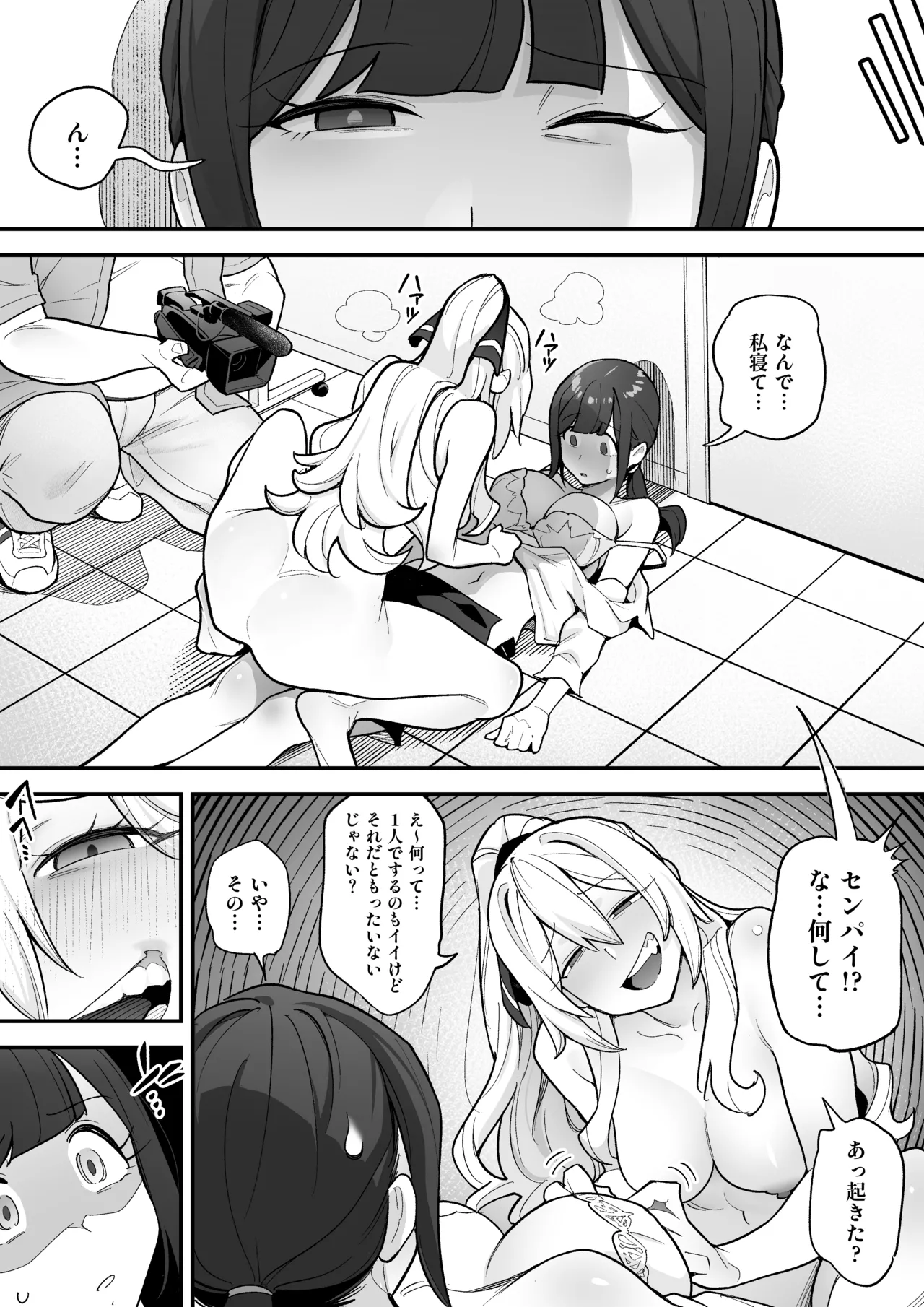 [Amulai Okashi Seisakusho (Ame no Machi)]Hyoui AV AV Joyuu no Karada wo Sukihoudai Suru Hanashi Page 24