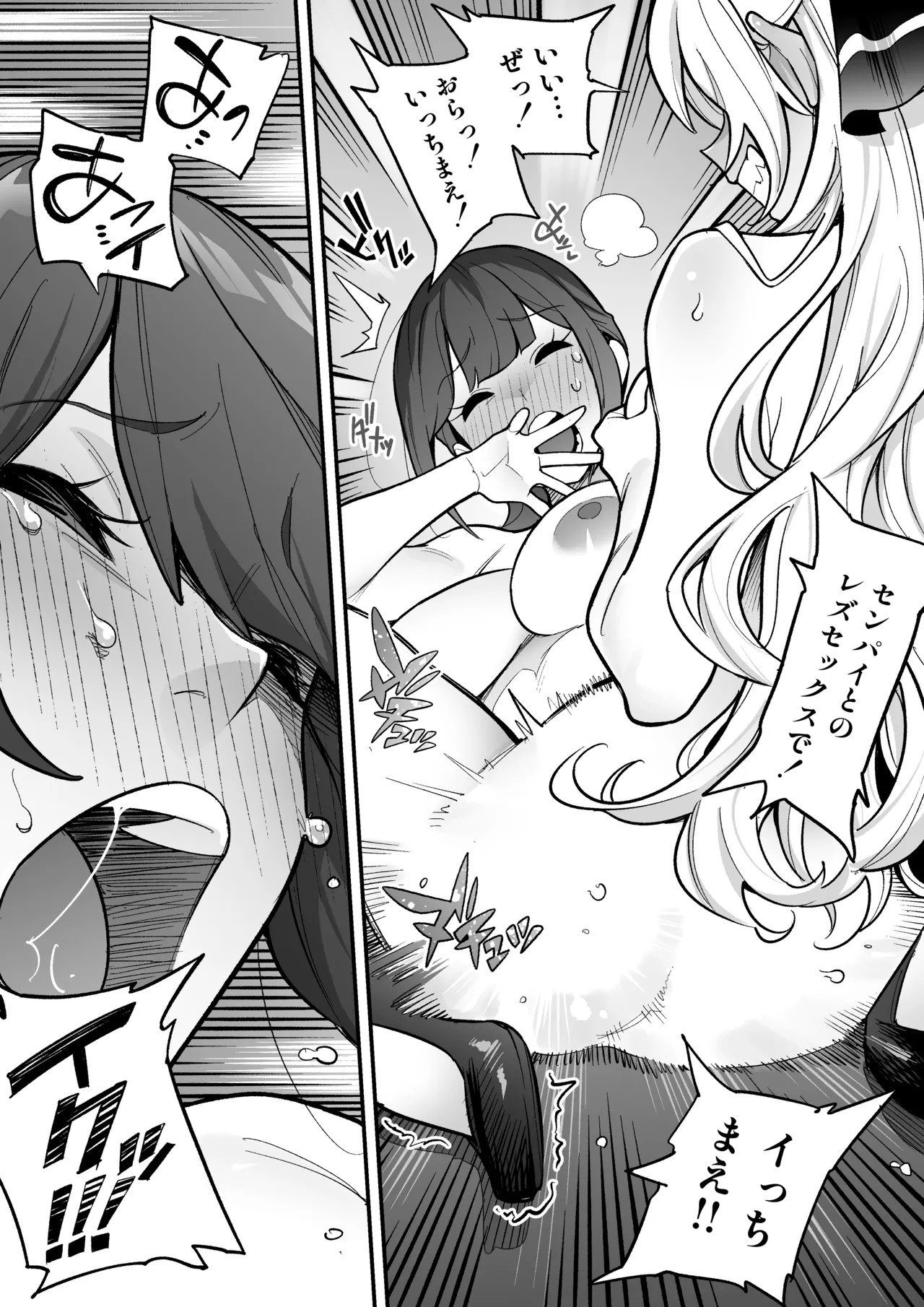 [Amulai Okashi Seisakusho (Ame no Machi)]Hyoui AV AV Joyuu no Karada wo Sukihoudai Suru Hanashi Page 27