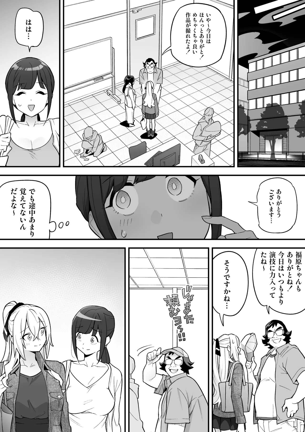 [Amulai Okashi Seisakusho (Ame no Machi)]Hyoui AV AV Joyuu no Karada wo Sukihoudai Suru Hanashi Page 29