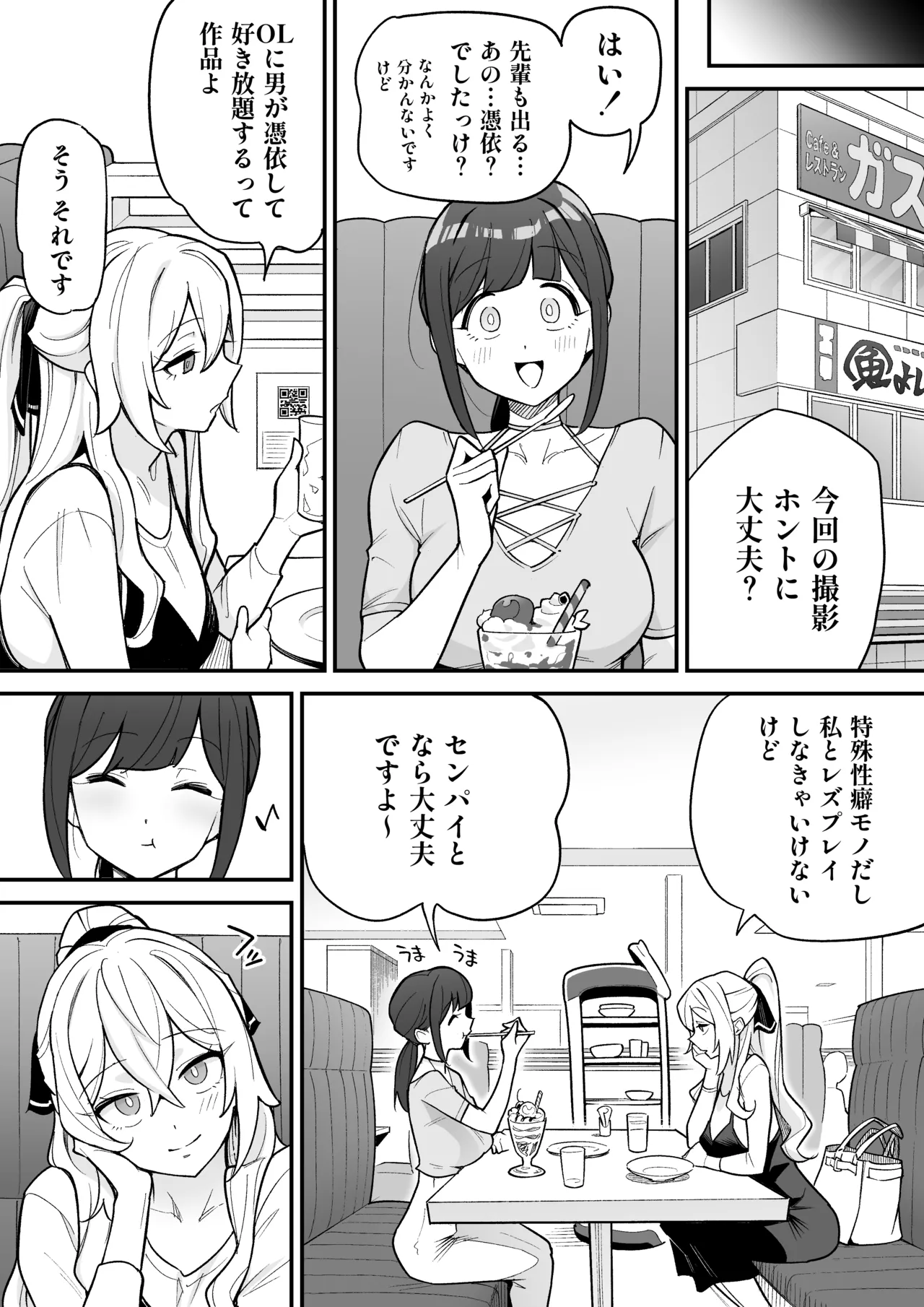 [Amulai Okashi Seisakusho (Ame no Machi)]Hyoui AV AV Joyuu no Karada wo Sukihoudai Suru Hanashi Page 3