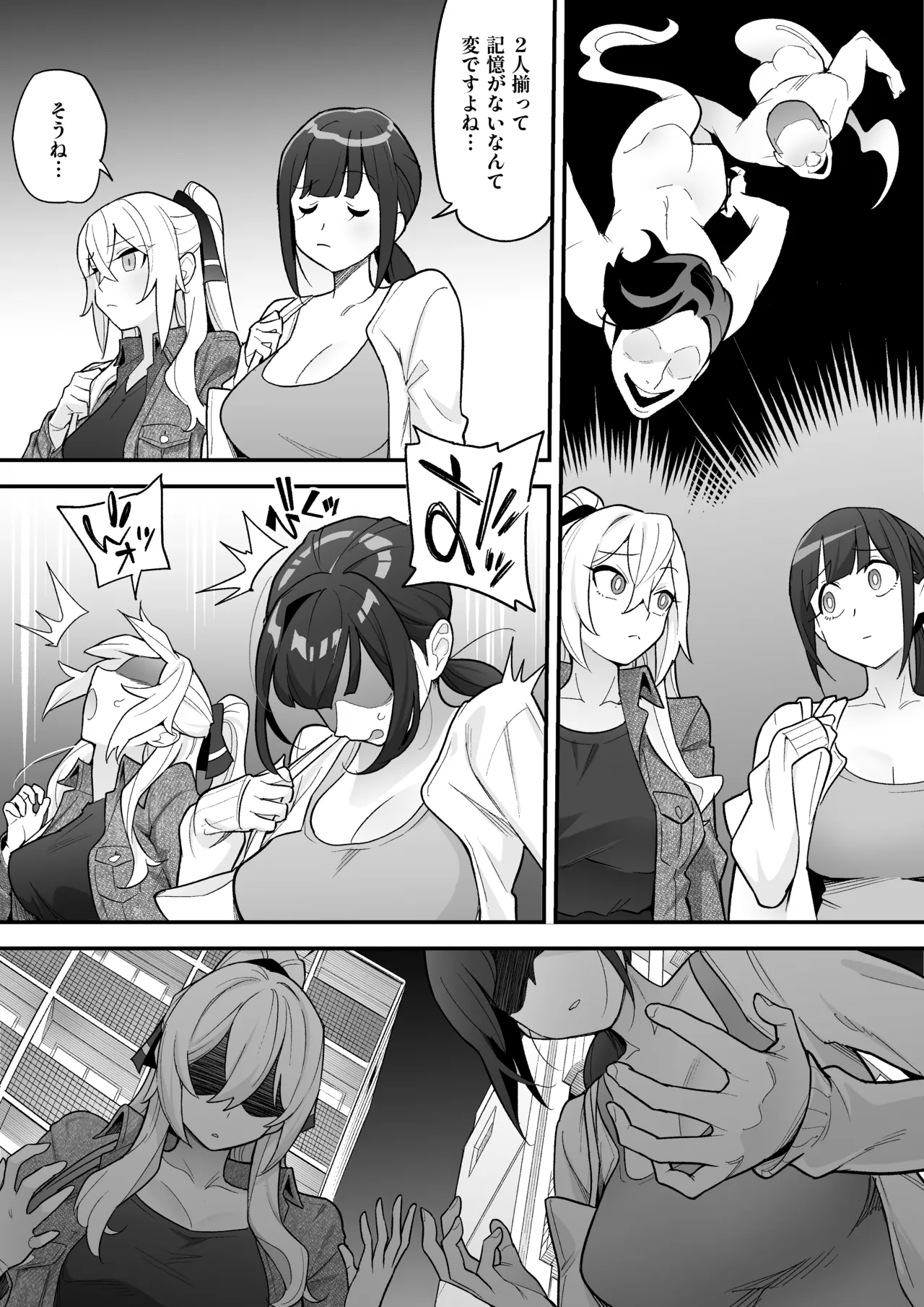 [Amulai Okashi Seisakusho (Ame no Machi)]Hyoui AV AV Joyuu no Karada wo Sukihoudai Suru Hanashi Page 31