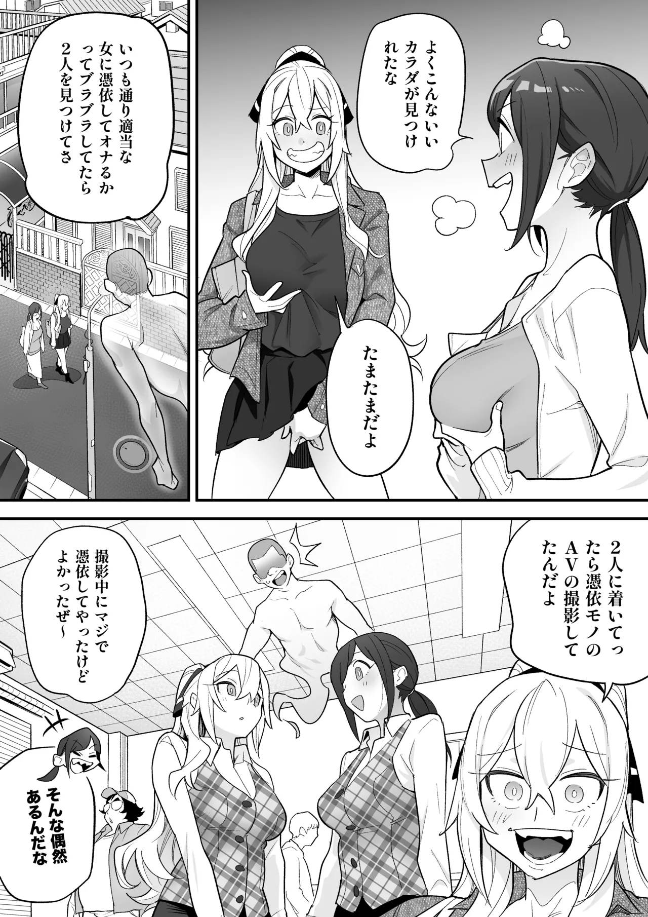 [Amulai Okashi Seisakusho (Ame no Machi)]Hyoui AV AV Joyuu no Karada wo Sukihoudai Suru Hanashi Page 33