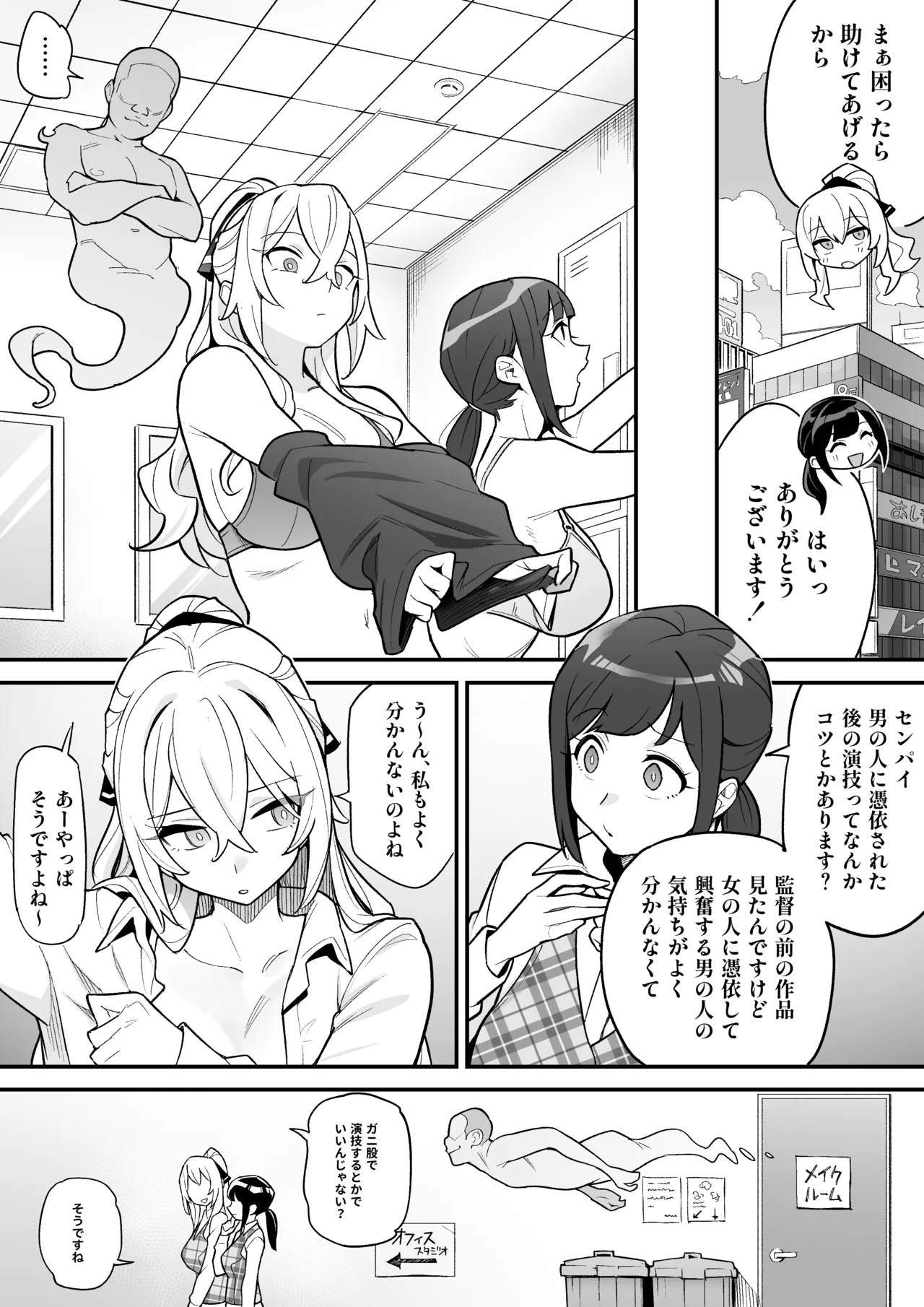 [Amulai Okashi Seisakusho (Ame no Machi)]Hyoui AV AV Joyuu no Karada wo Sukihoudai Suru Hanashi Page 4