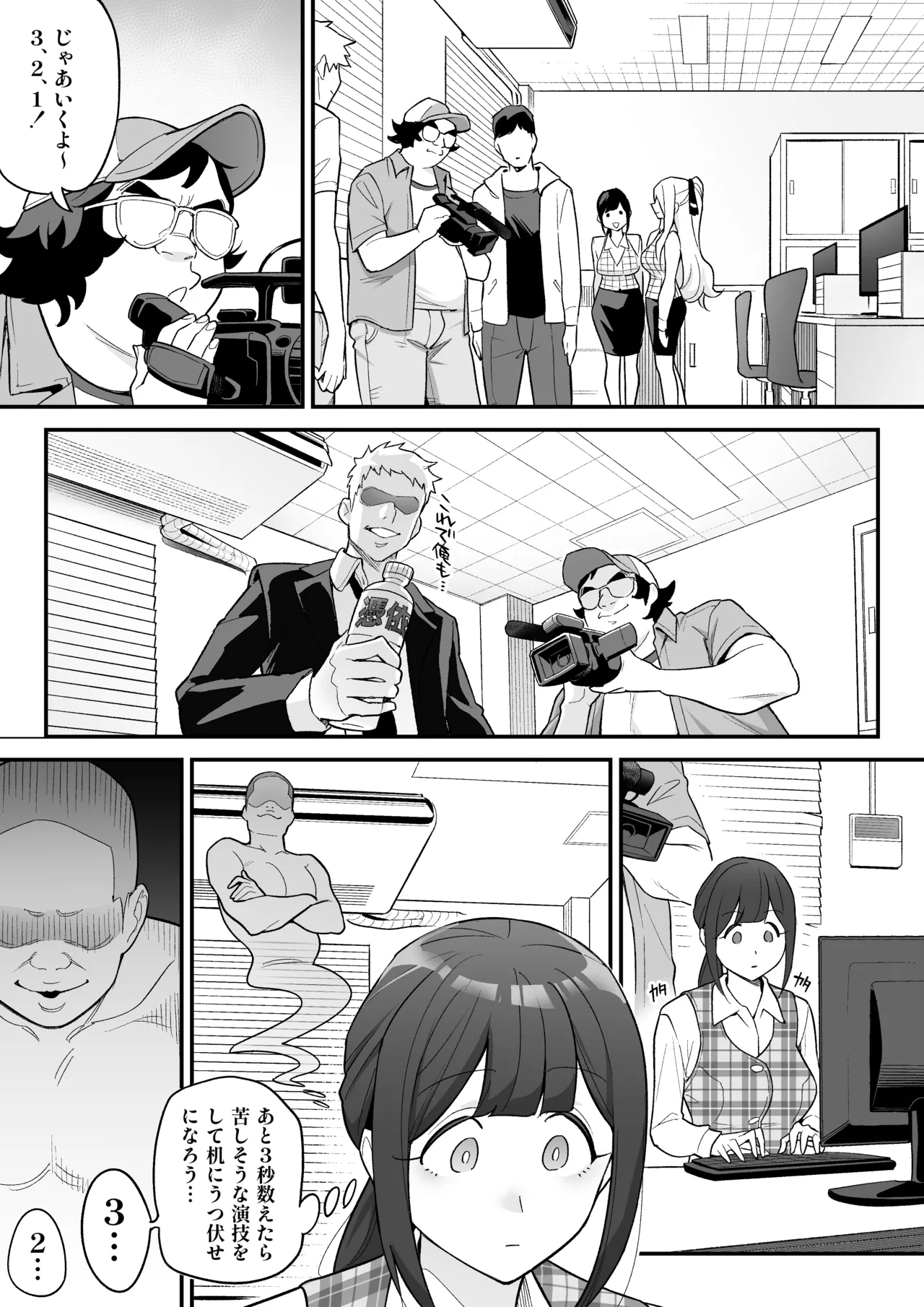 [Amulai Okashi Seisakusho (Ame no Machi)]Hyoui AV AV Joyuu no Karada wo Sukihoudai Suru Hanashi Page 5