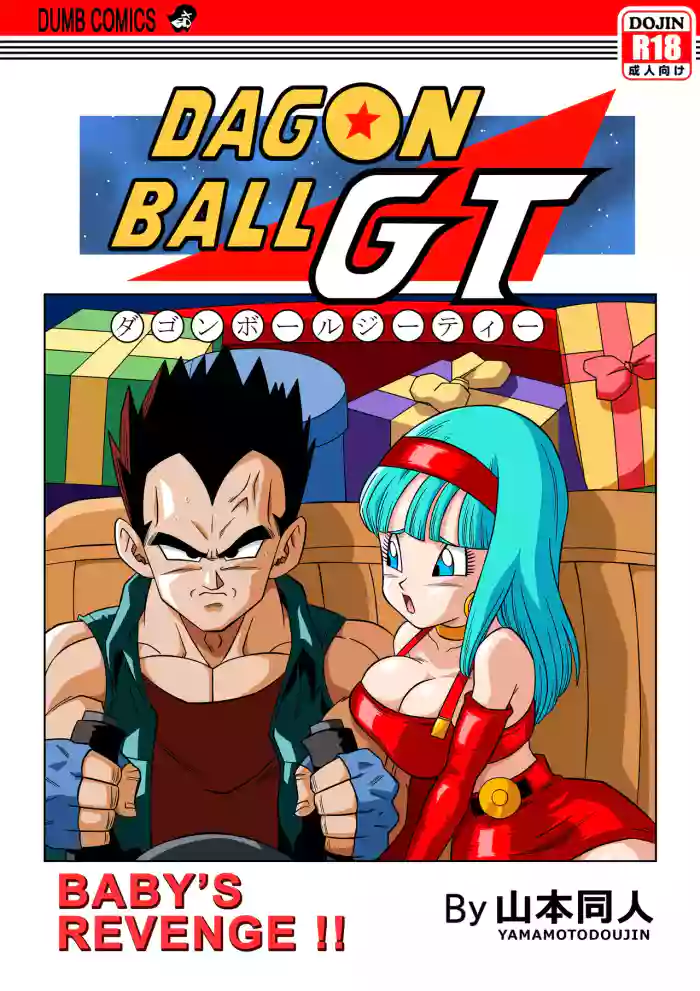 [Yamamoto Doujin (Yamamoto)]Baby's Revenge![English]