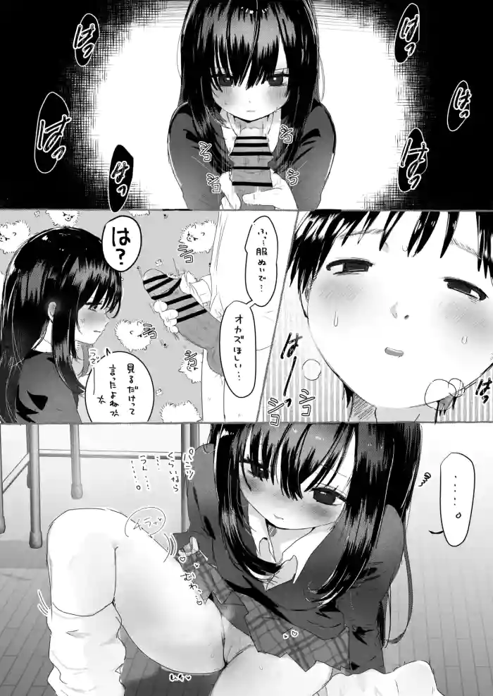 [Usagi Mumu]Minuki Sasete Kureru Doukyuusei
