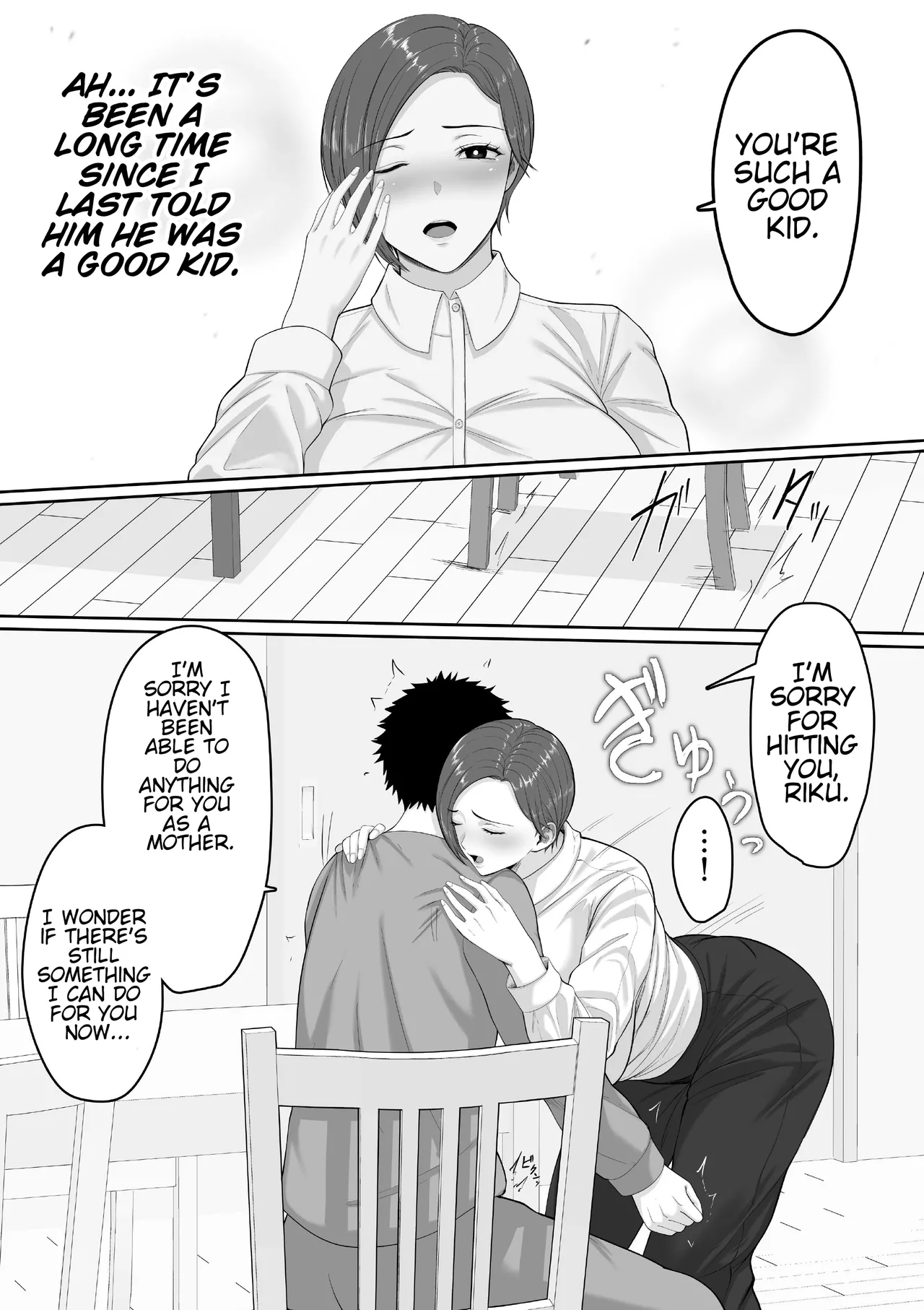 [Kuruto]The story of how my seriously huge-breasted police sergeant mom milked my dick with her pussy.[Waterkujo] Page 9