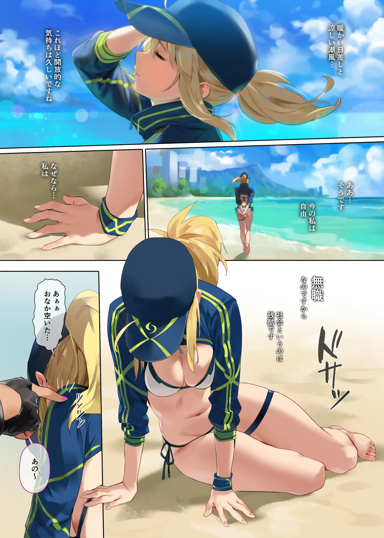 [OrangeMaru (YD)]XX ROM(Fate/Grand Order) [Digital] Page 4