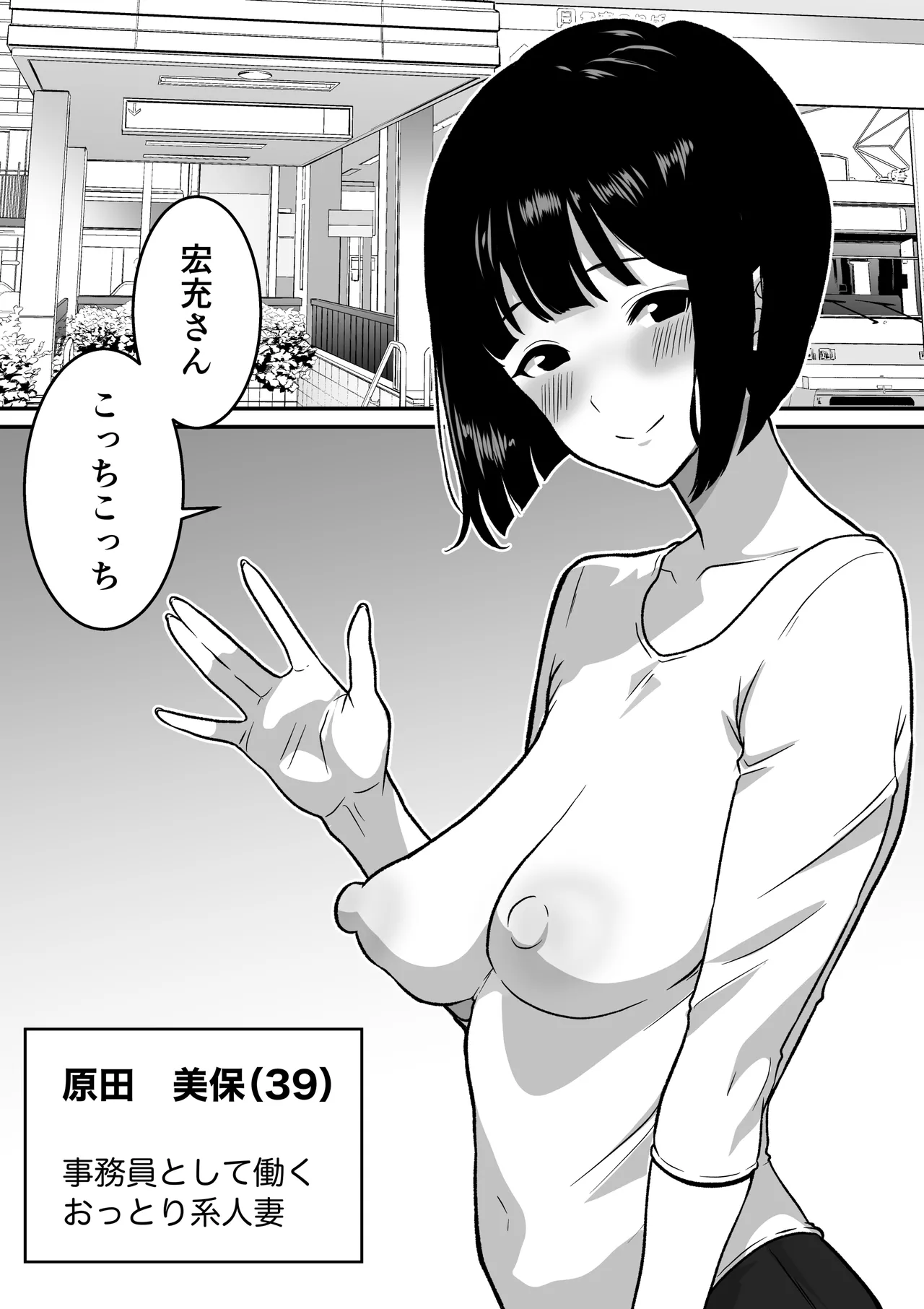 [ダンパチーノ]アナルで堕ちる清楚妻 〜清楚なのに垂れ乳で腋毛を生やした人妻が快楽堕ち〜[AI Generated] Page 2