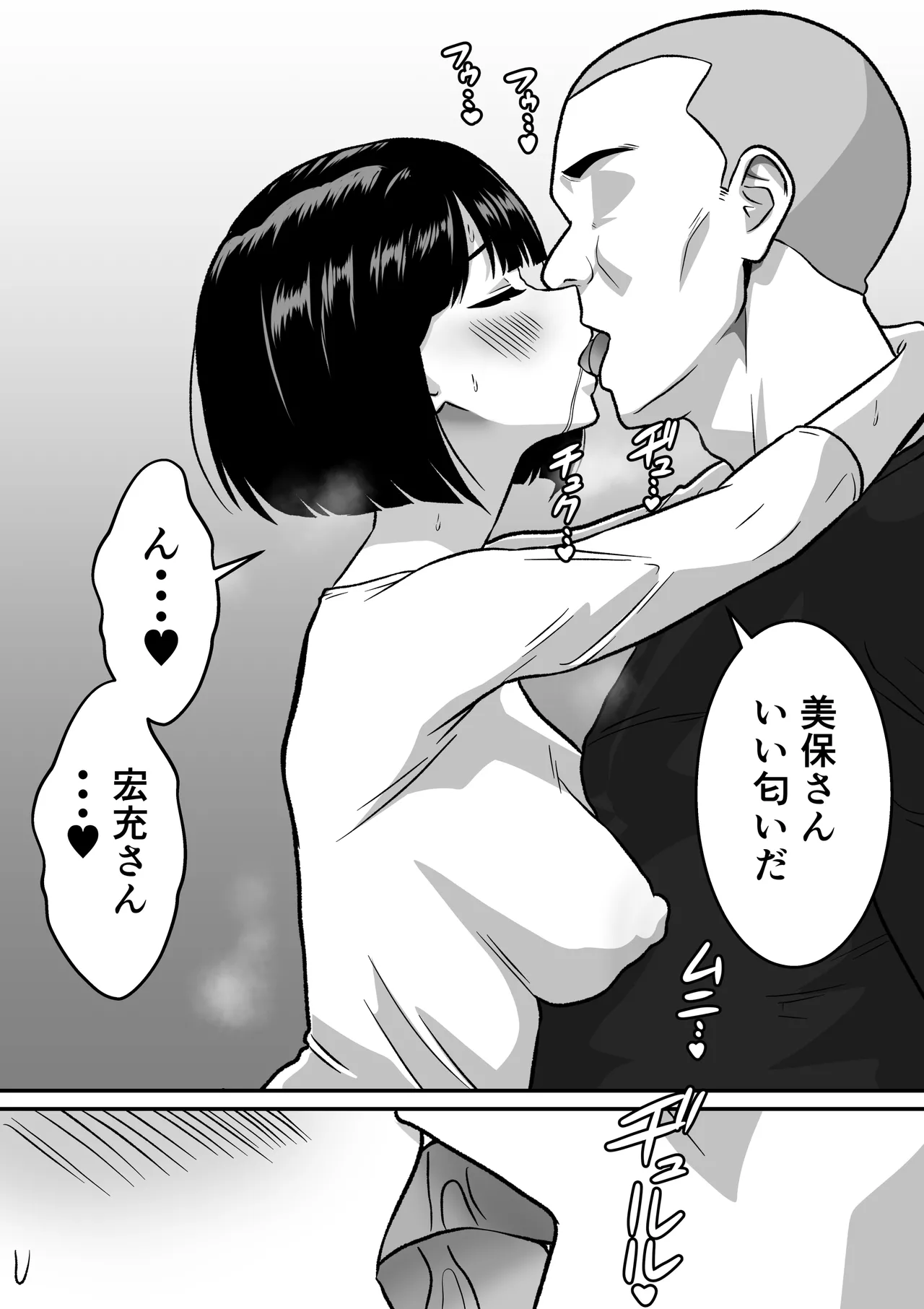 [ダンパチーノ]アナルで堕ちる清楚妻 〜清楚なのに垂れ乳で腋毛を生やした人妻が快楽堕ち〜[AI Generated] Page 4