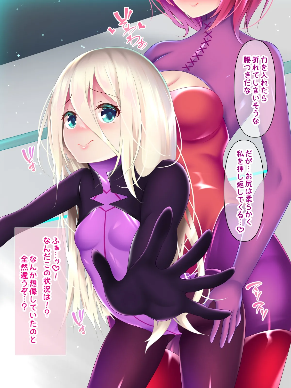 [Re:Set]Pure Star - Gaiden Shinpei Bokujouhen Page 10