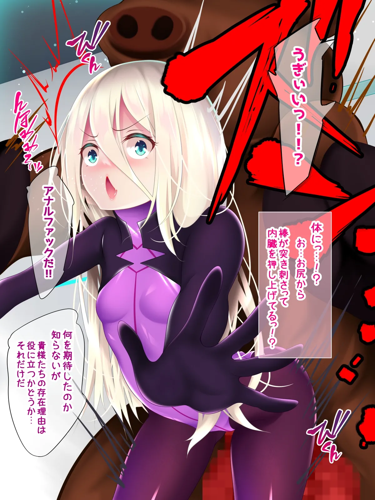 [Re:Set]Pure Star - Gaiden Shinpei Bokujouhen Page 12