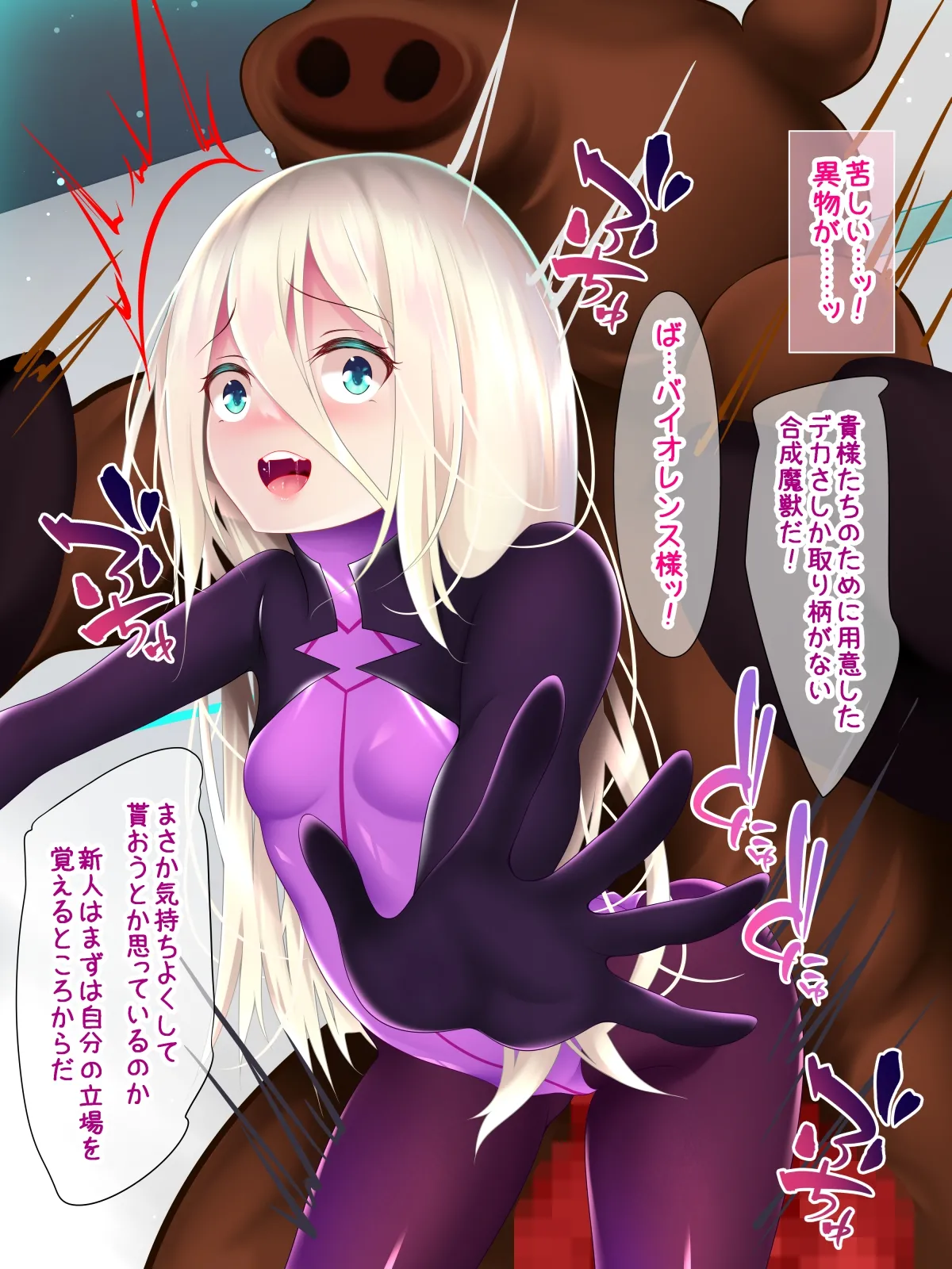 [Re:Set]Pure Star - Gaiden Shinpei Bokujouhen Page 13