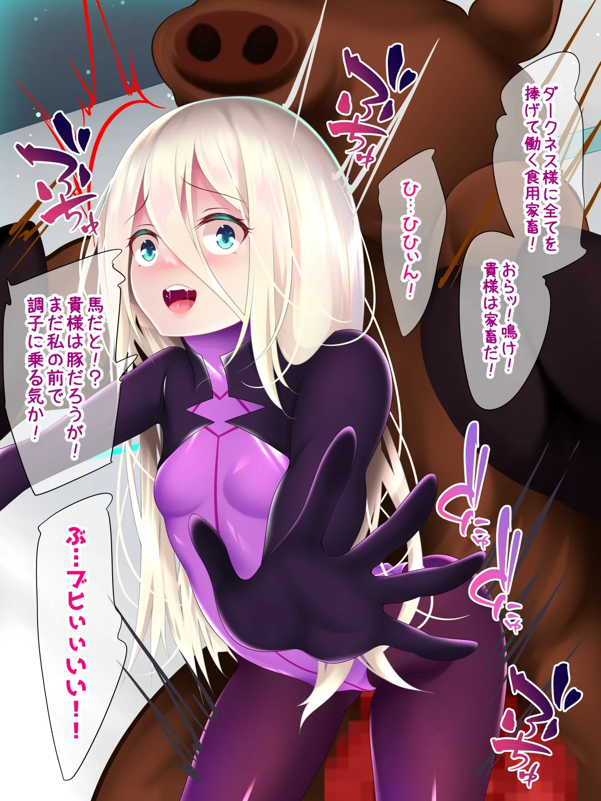 [Re:Set]Pure Star - Gaiden Shinpei Bokujouhen Page 14