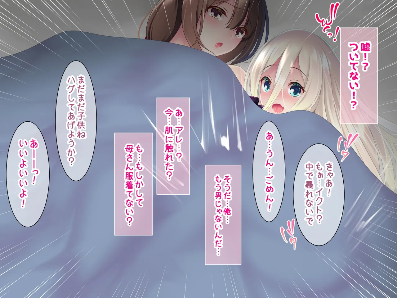 [Re:Set]Pure Star - Gaiden Shinpei Bokujouhen Page 24