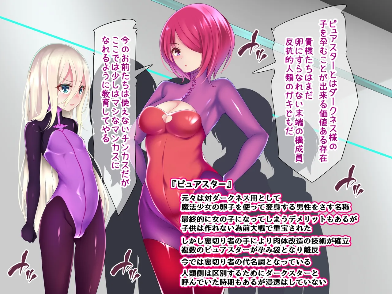 [Re:Set]Pure Star - Gaiden Shinpei Bokujouhen Page 6