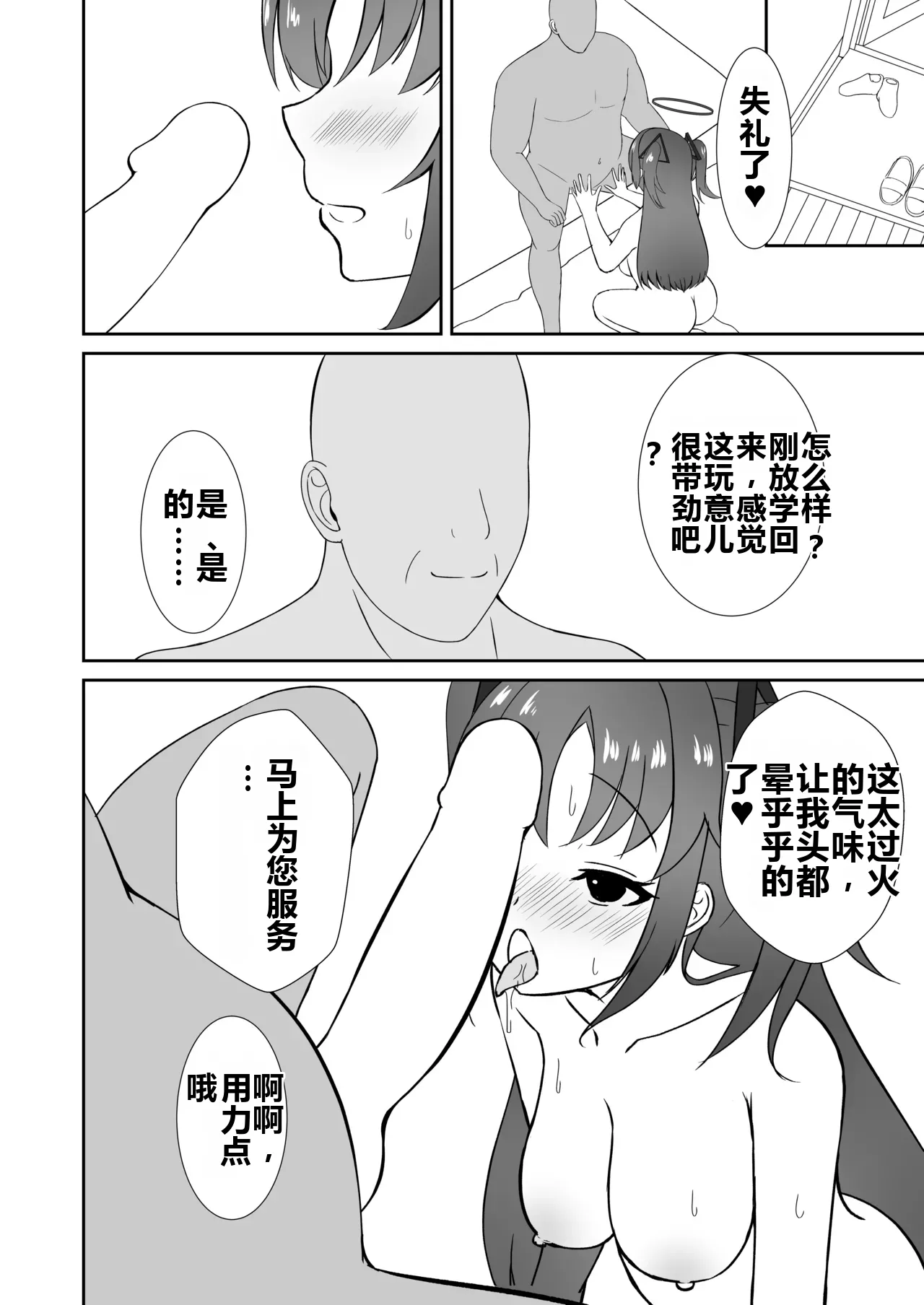 [Rabbit Crown (Oota Megumi)]Enzan Shippai ~Hayase Yuuka wa Saimin de Ochiru~(Blue Archive) Page 9